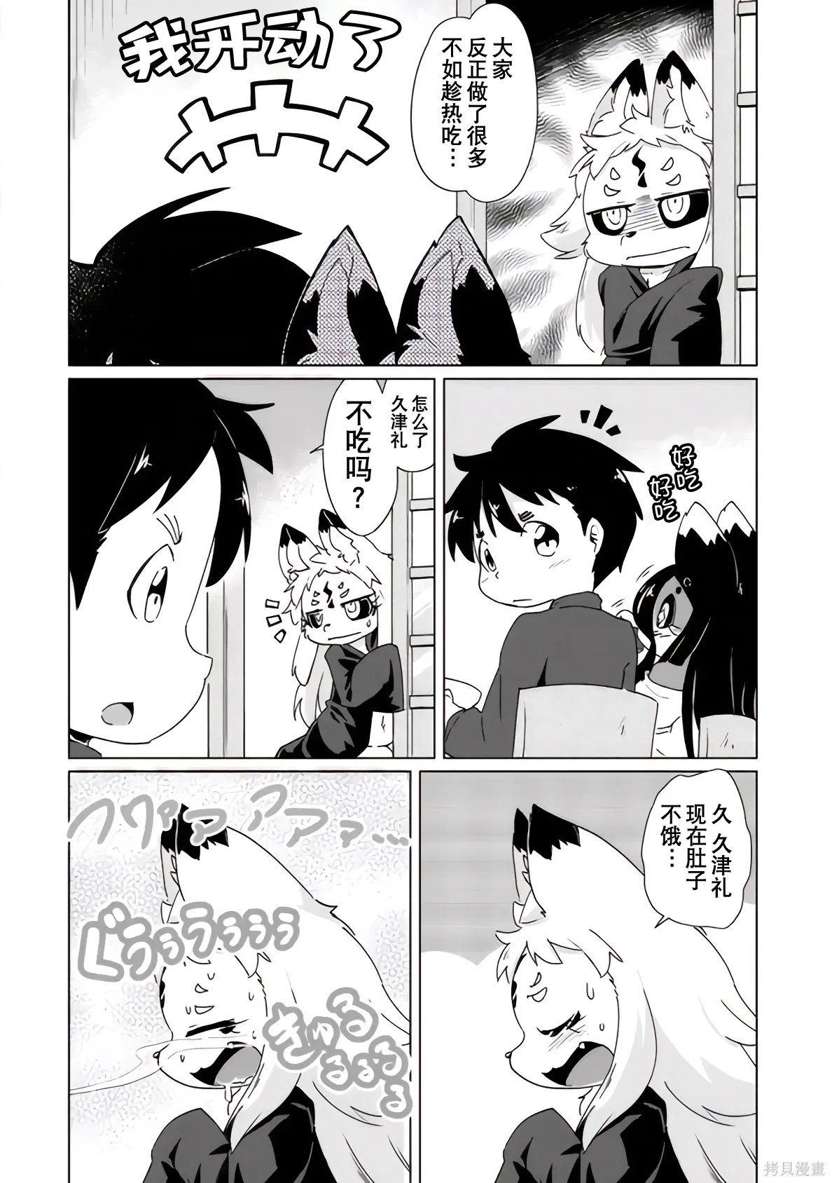 第40话 第18页