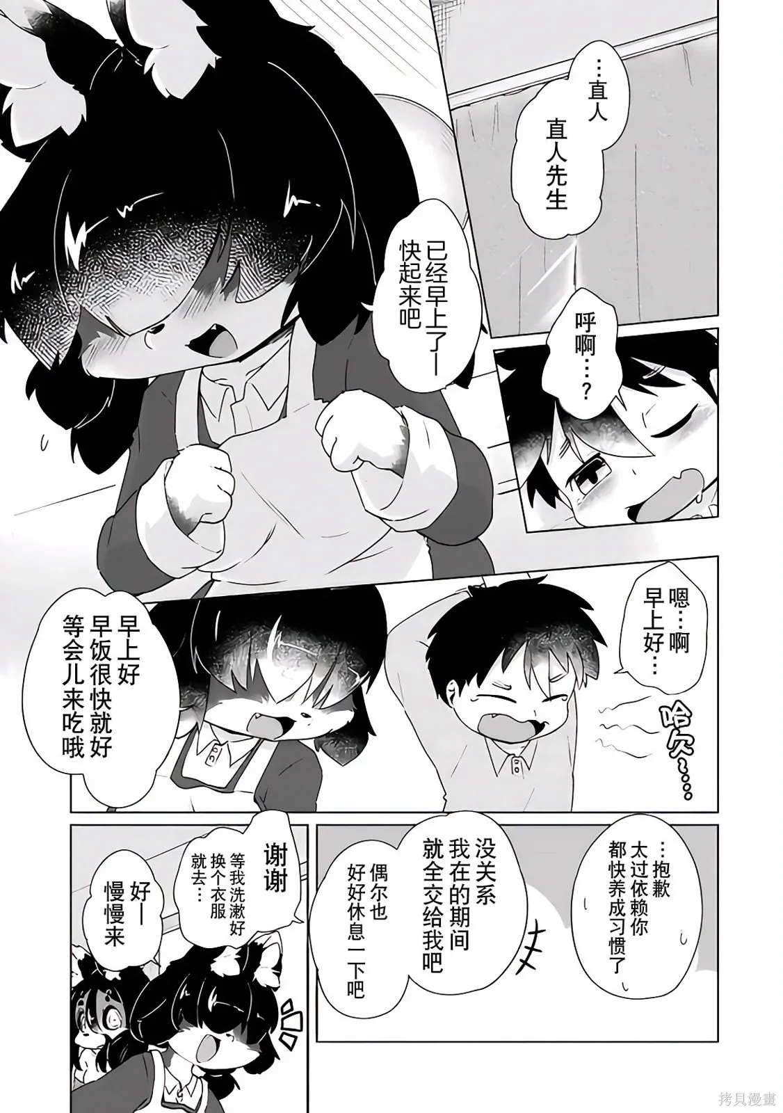 第41话 第1页