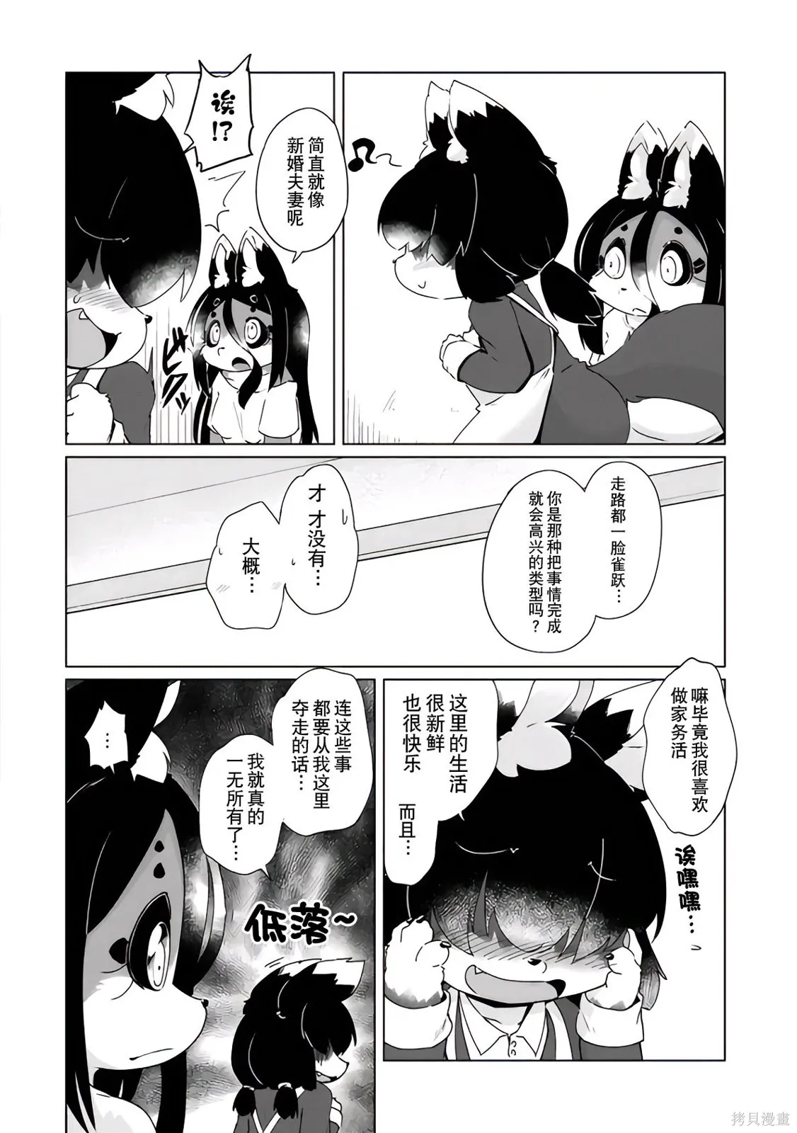 第41话 第2页
