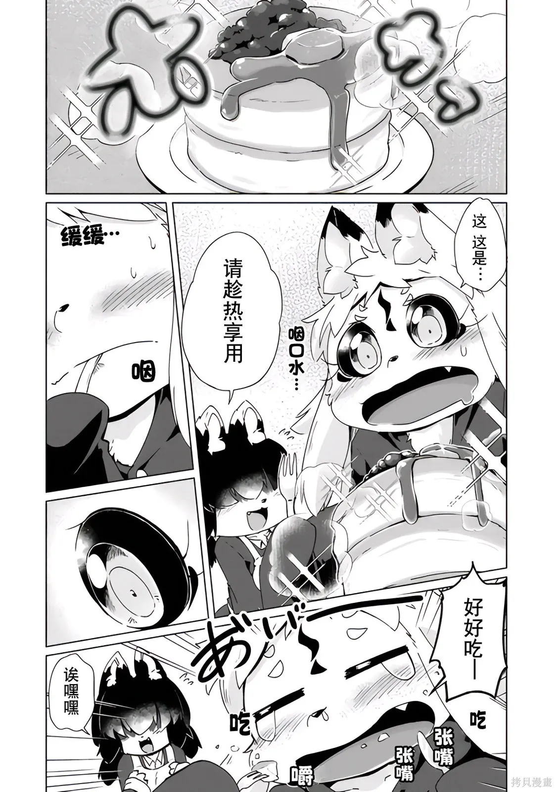 第41话 第4页