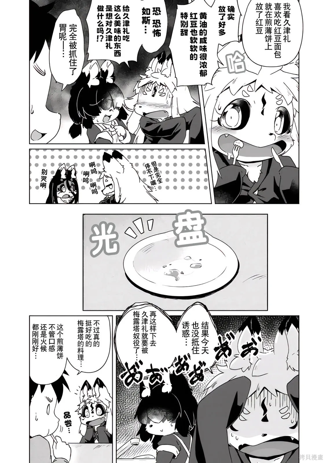 第41话 第5页