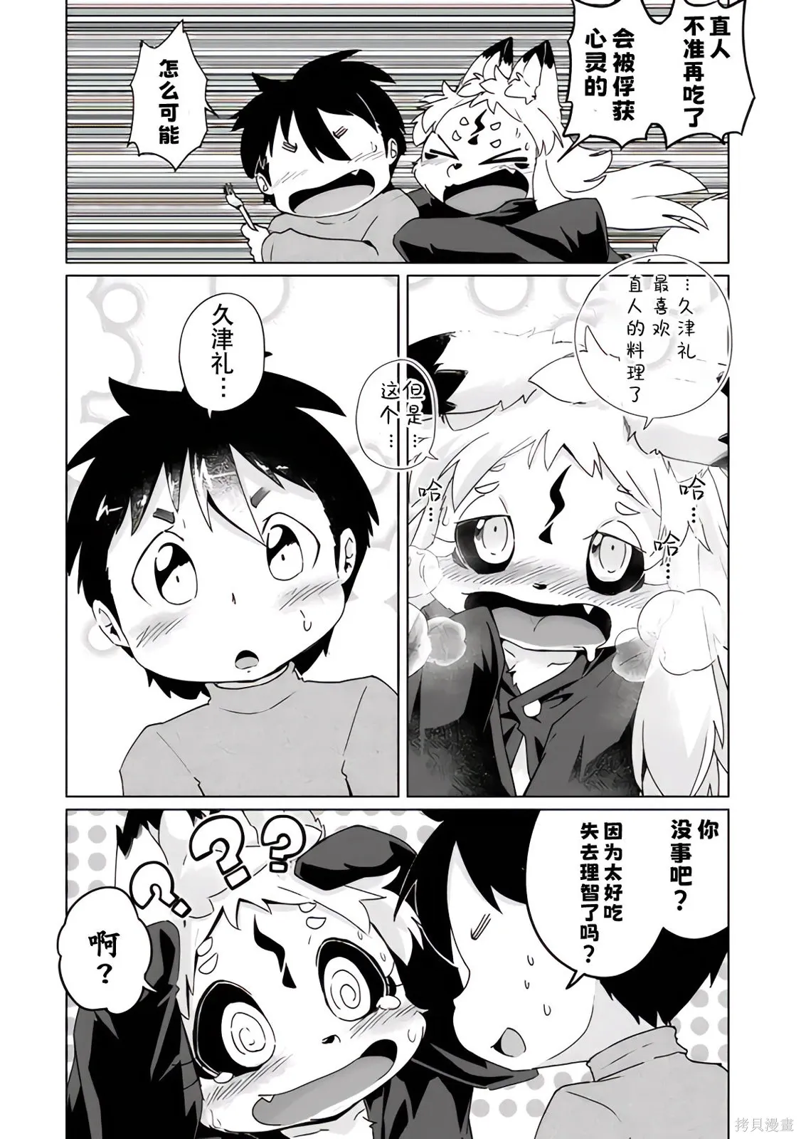 第41话 第6页