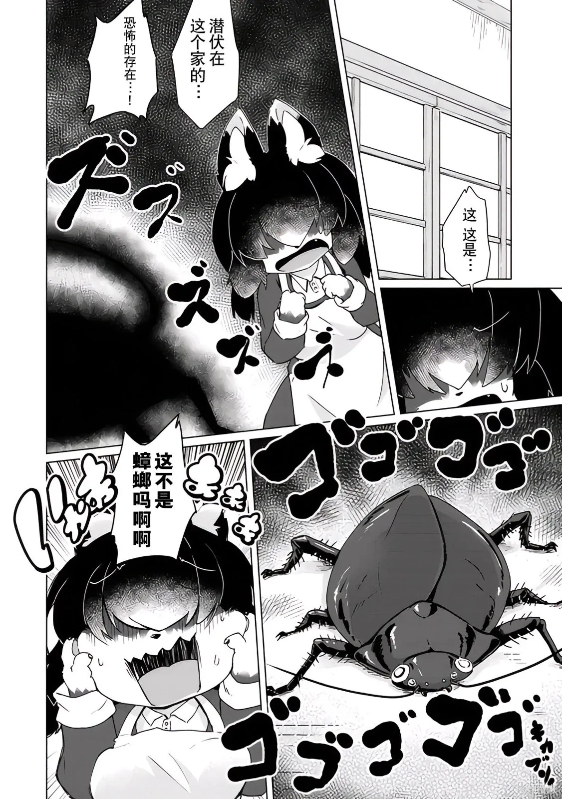第41话 第10页