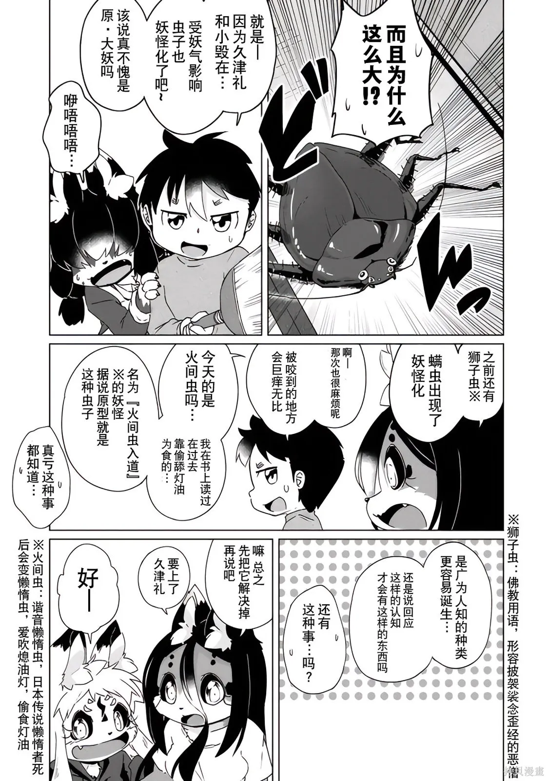 第41话 第11页