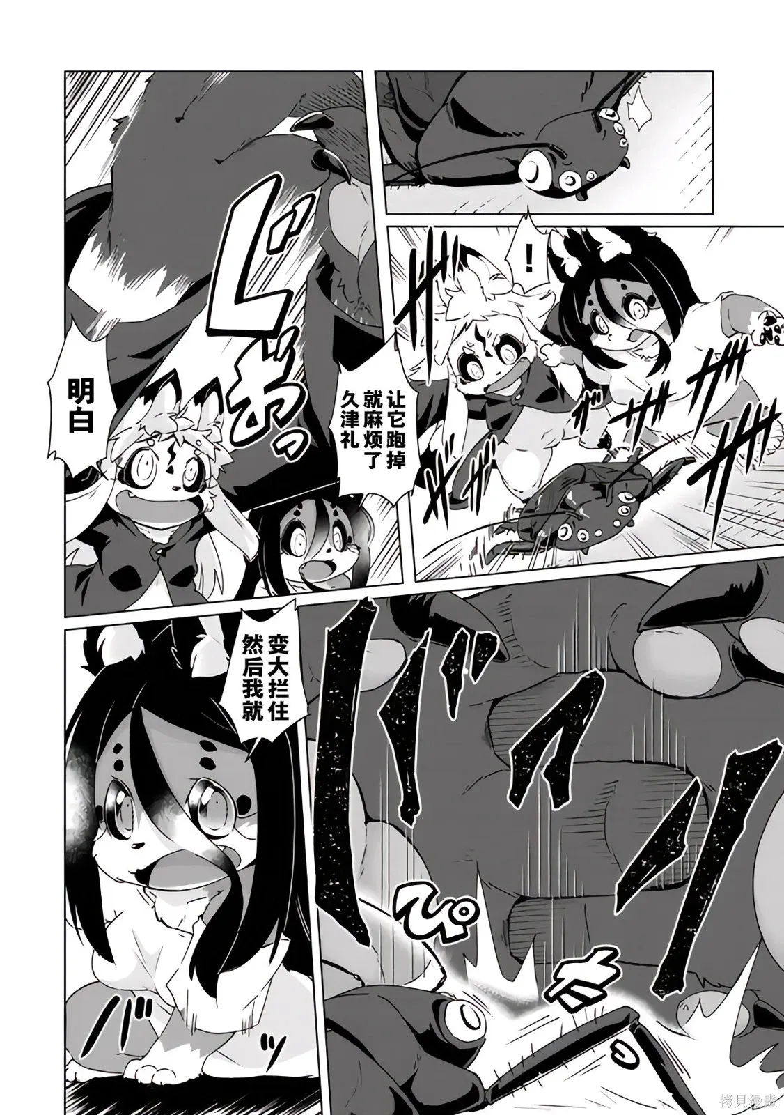 第41话 第12页
