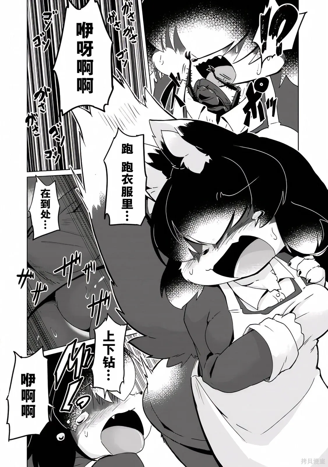 第41话 第14页