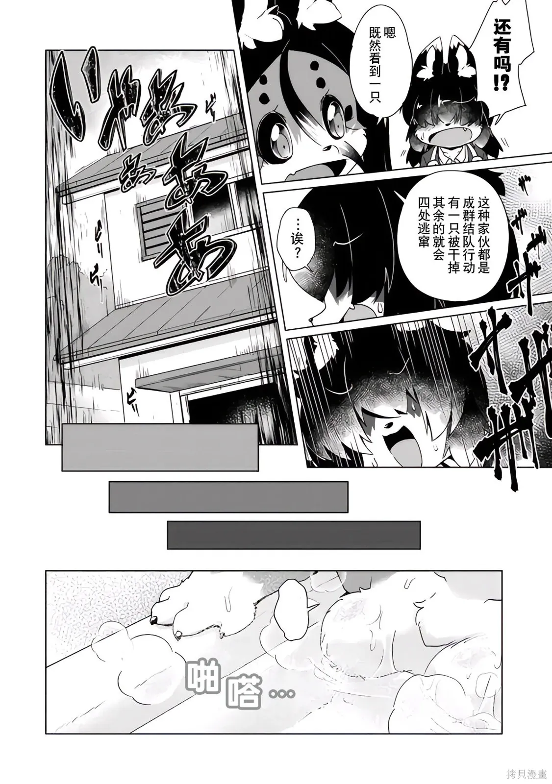 第41话 第18页