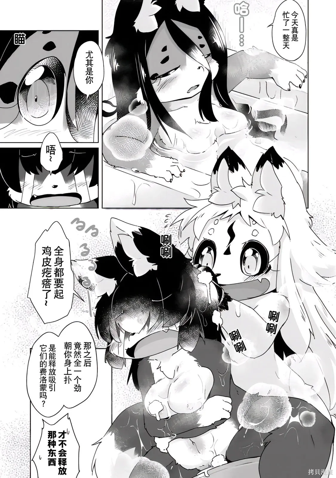 第41话 第19页