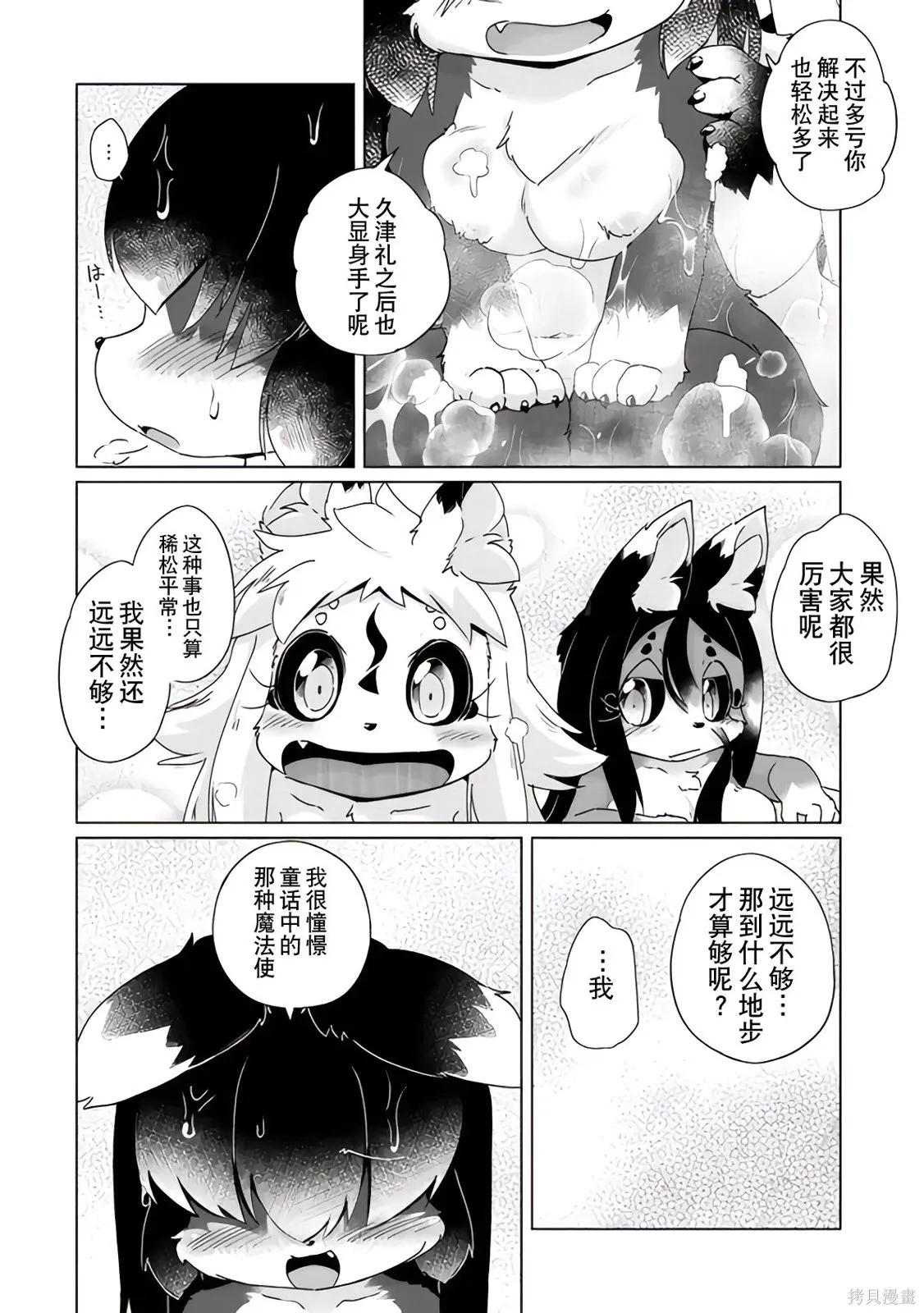 第41话 第20页