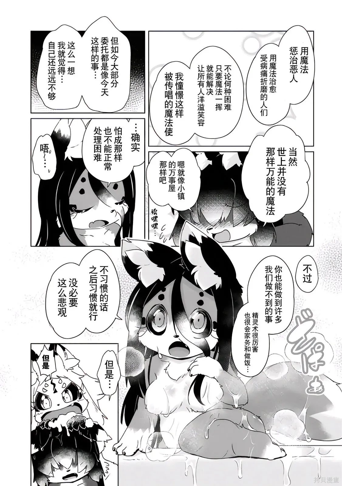 第41话 第21页