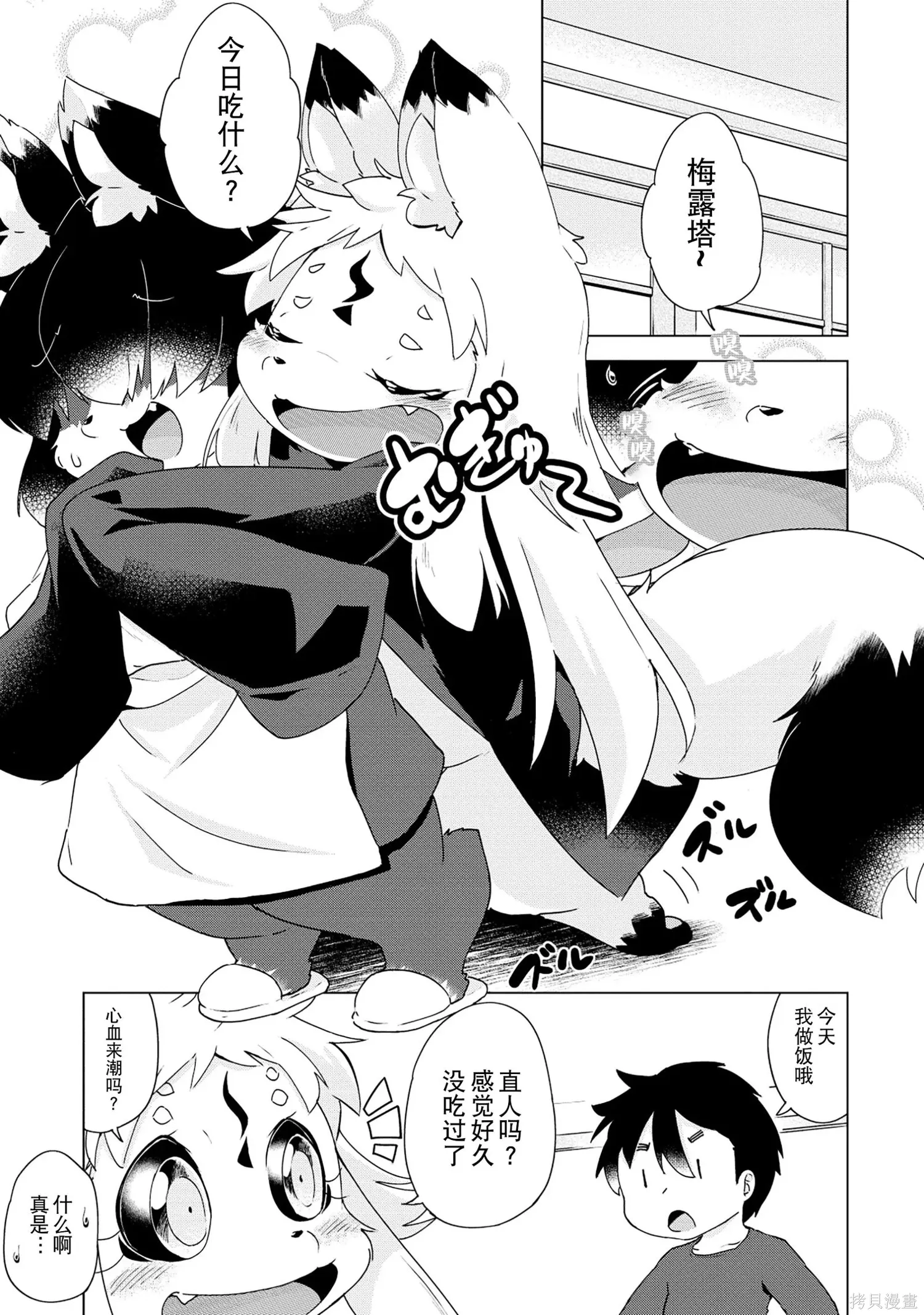 第42话 第1页
