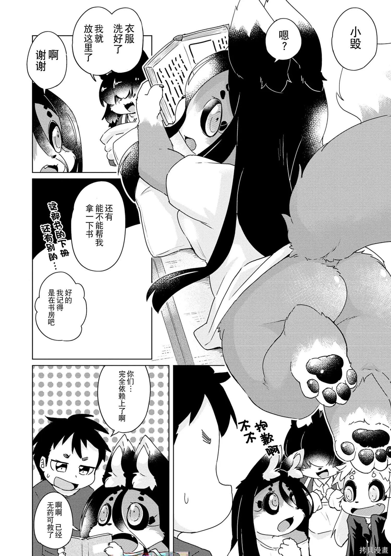 第42话 第2页