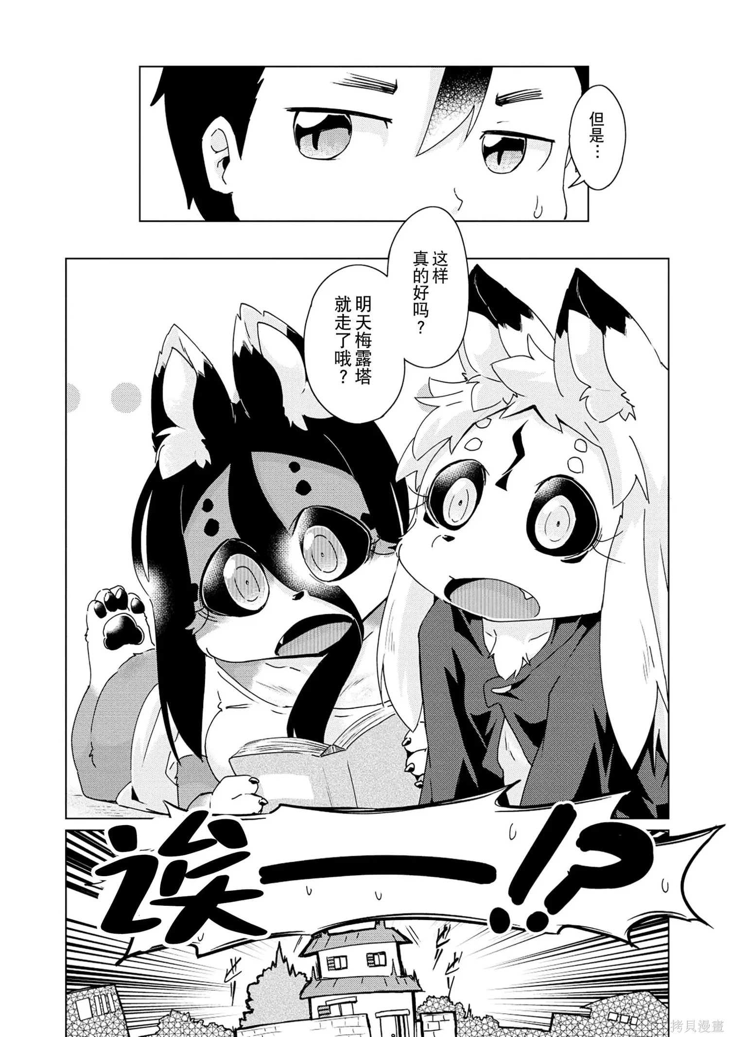 第42话 第3页
