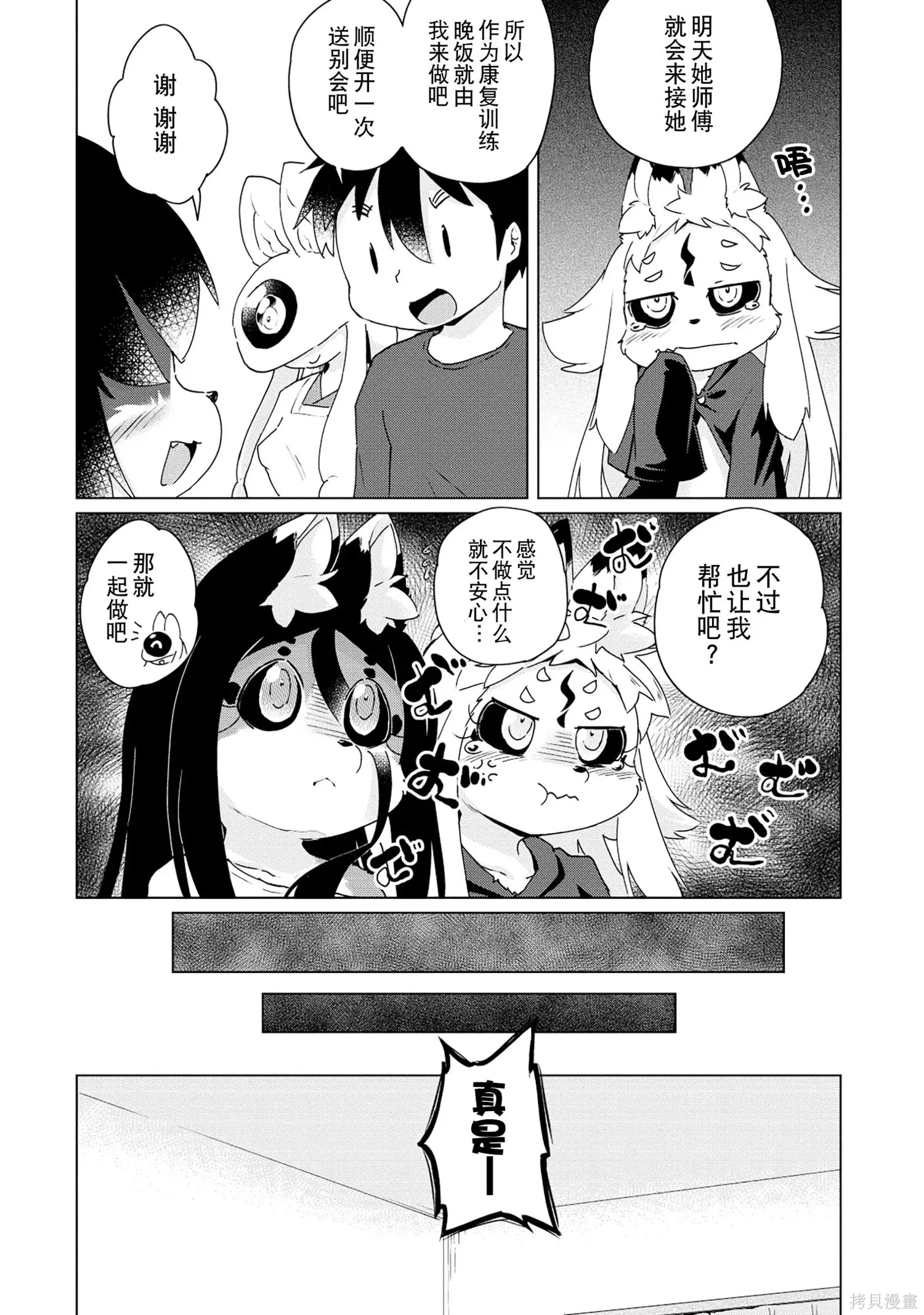 第42话 第6页