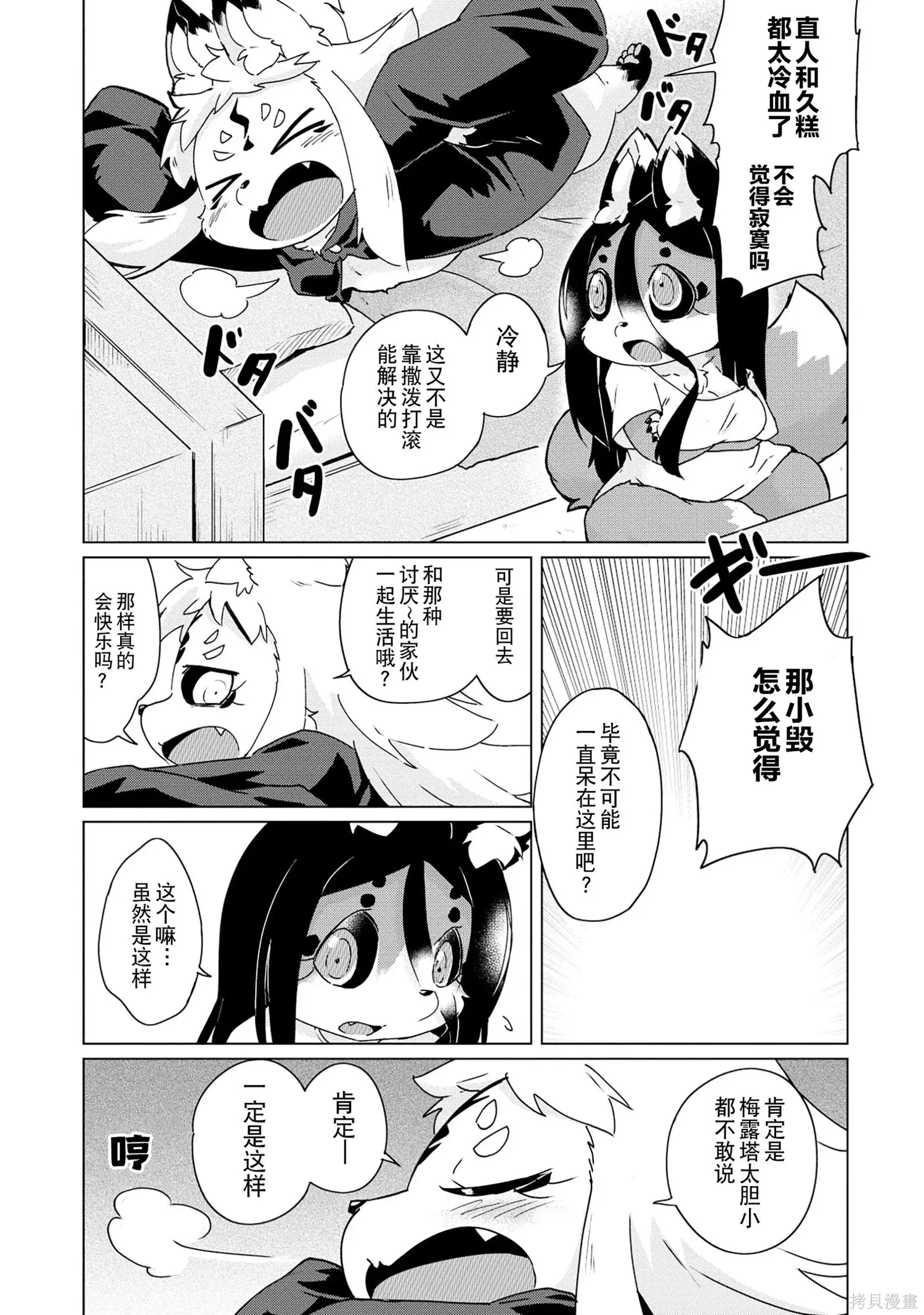 第42话 第7页