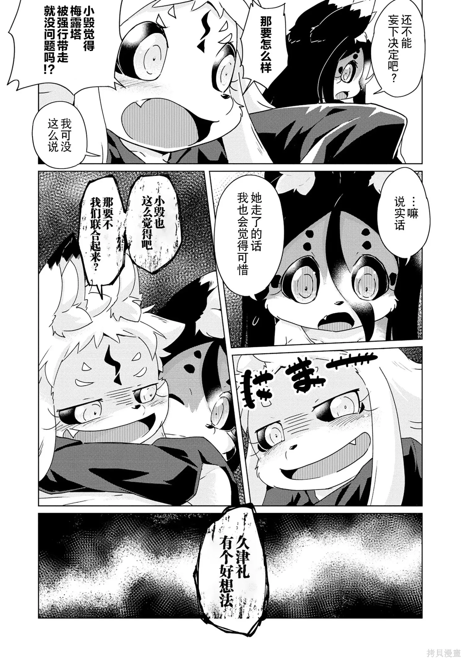 第42话 第8页