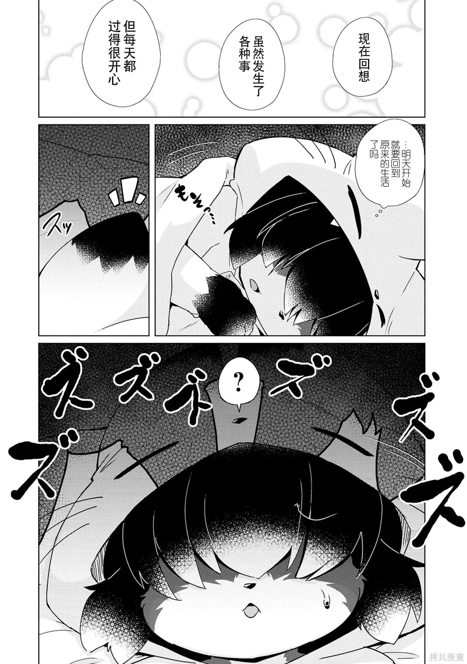 第42话 第10页