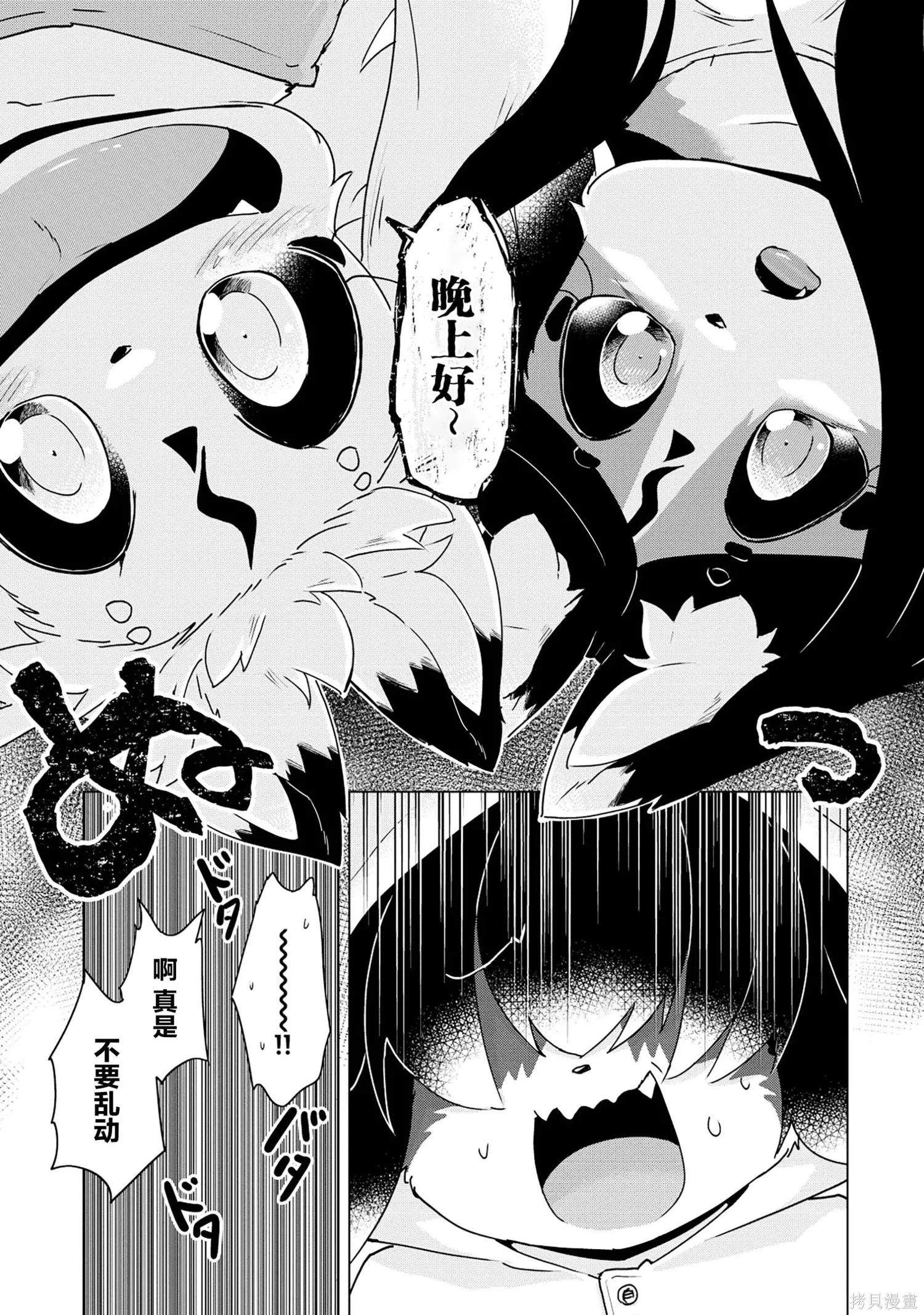 第42话 第11页