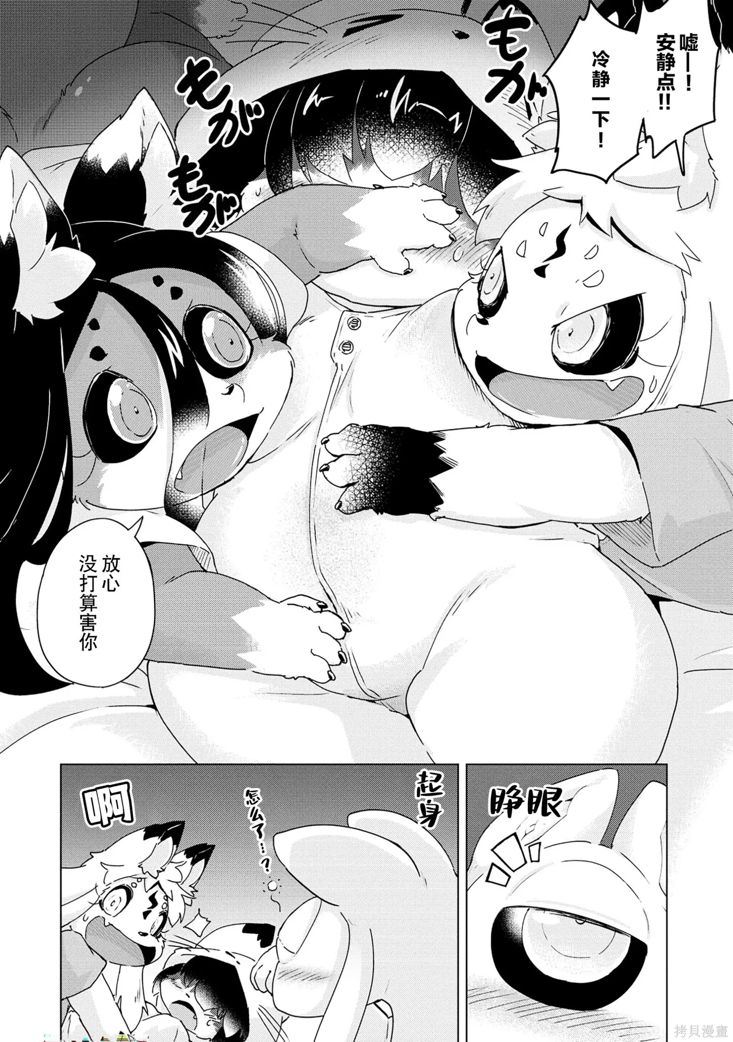 第42话 第12页