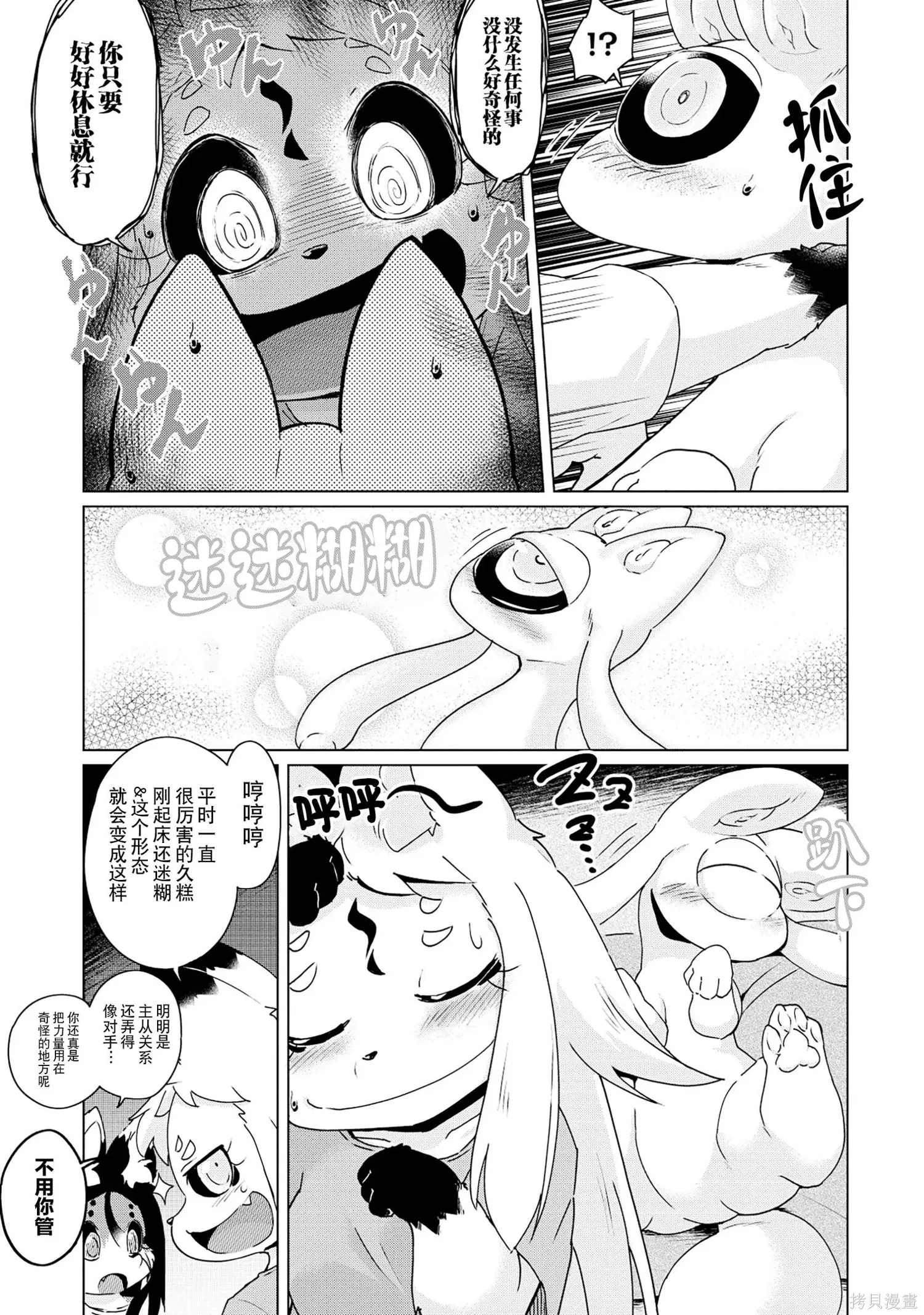 第42话 第13页