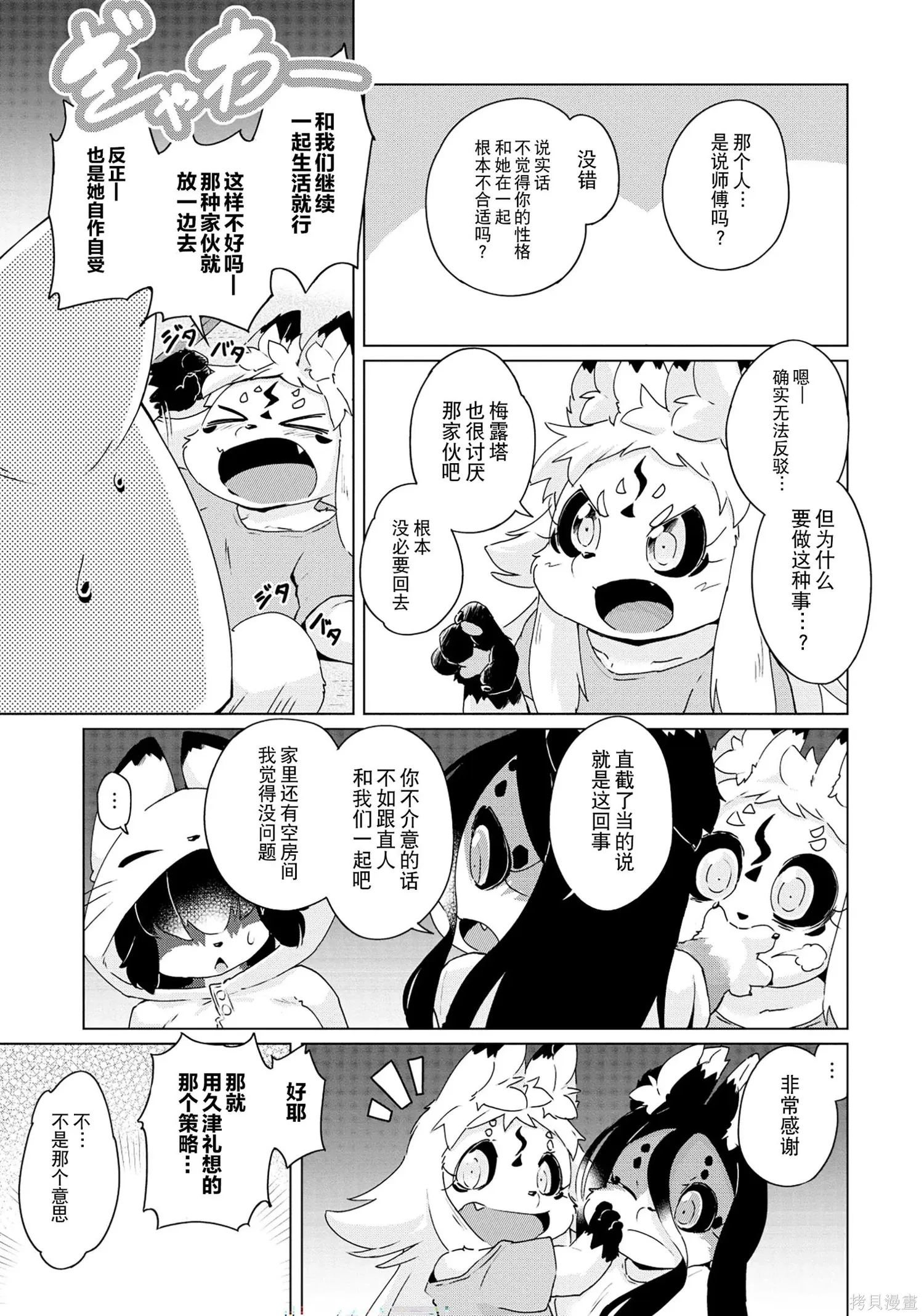 第42话 第15页