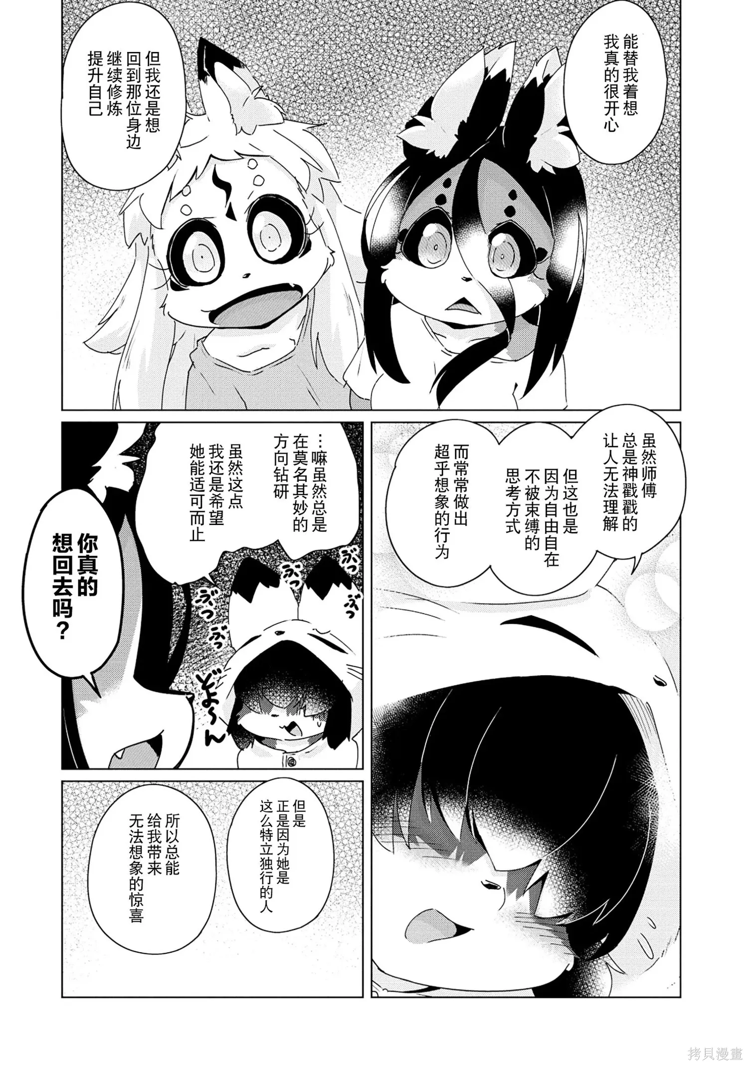第42话 第16页