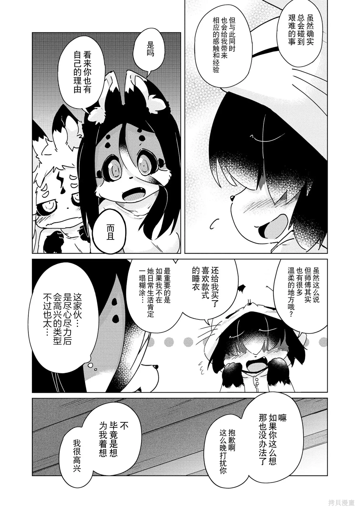 第42话 第17页