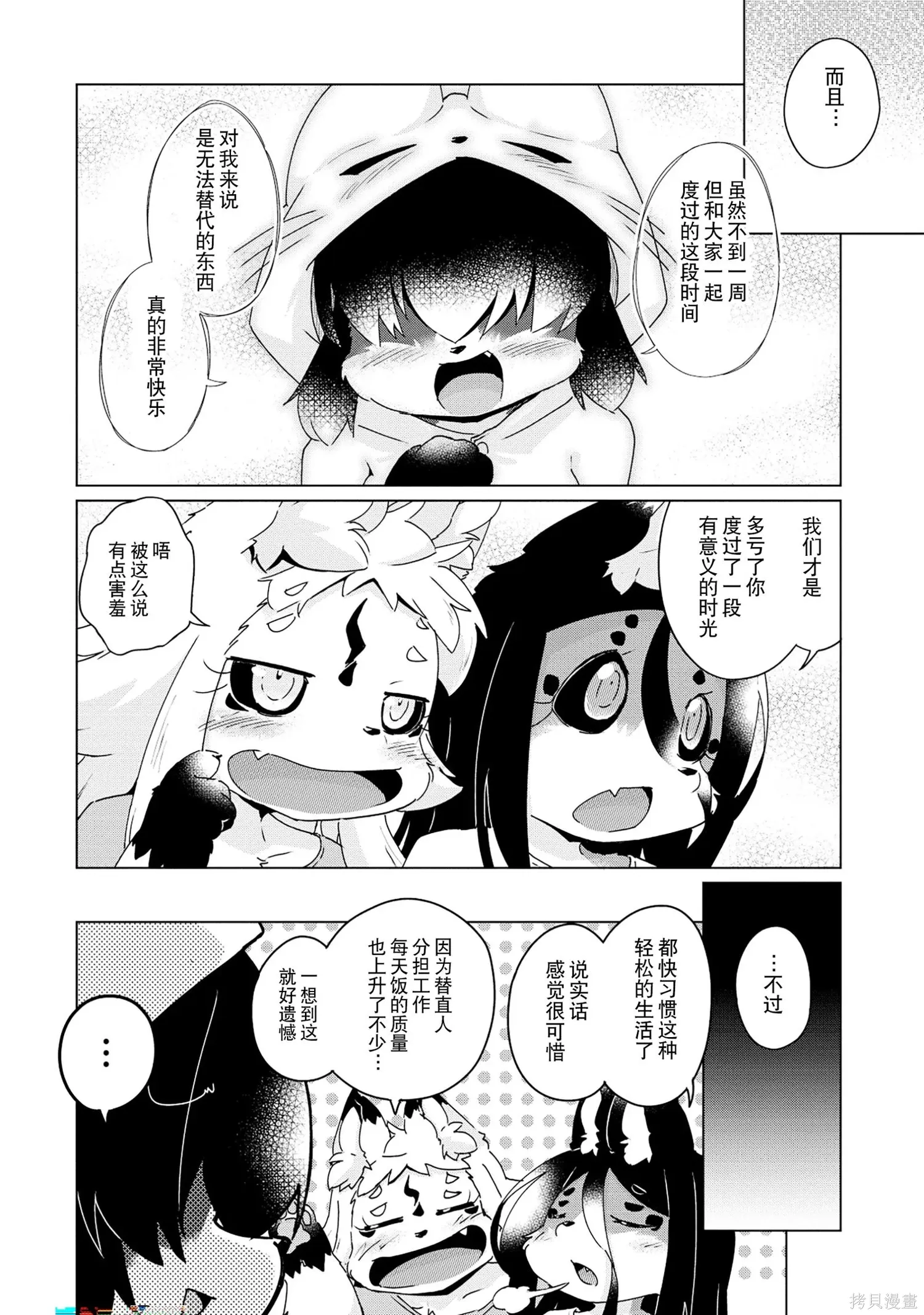 第42话 第18页