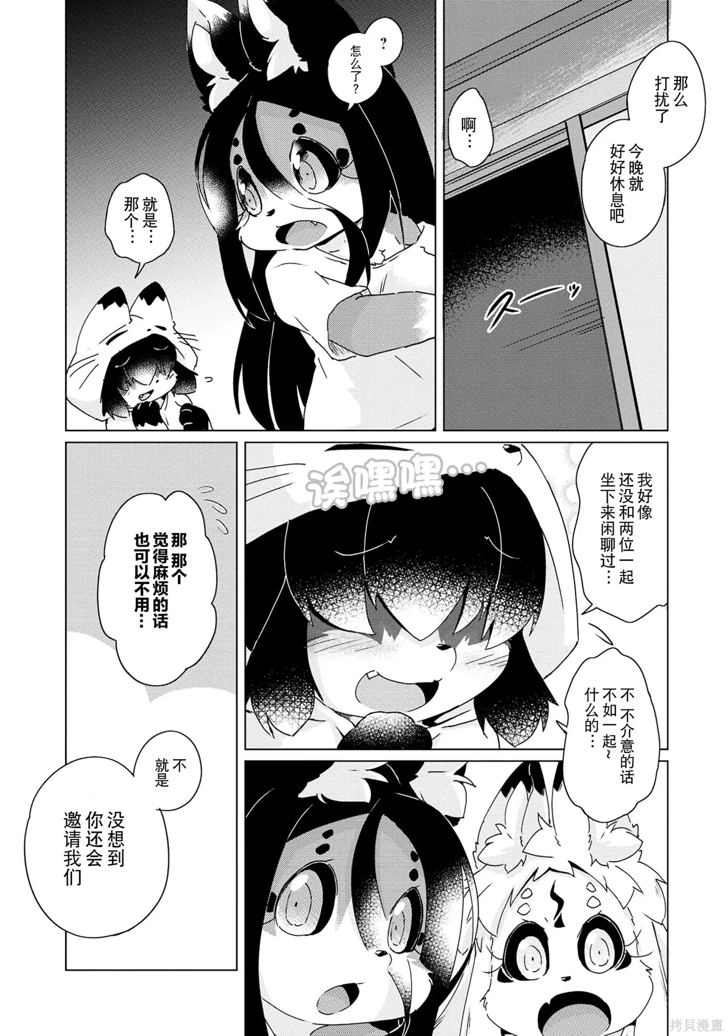 第42话 第19页
