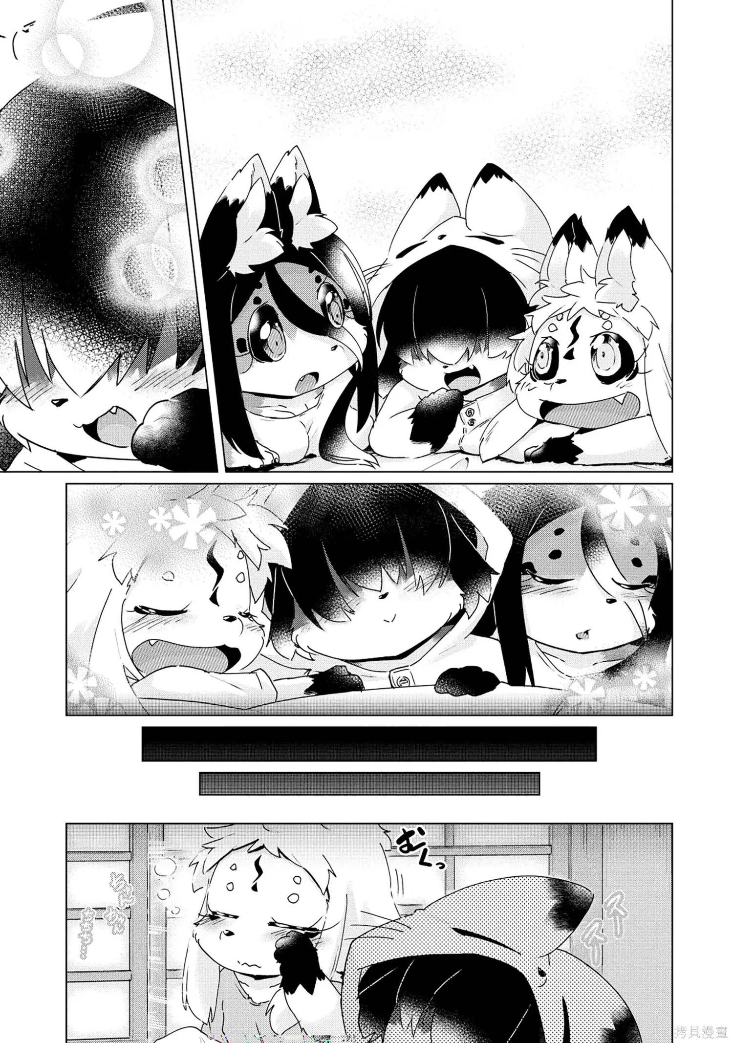 第42话 第21页