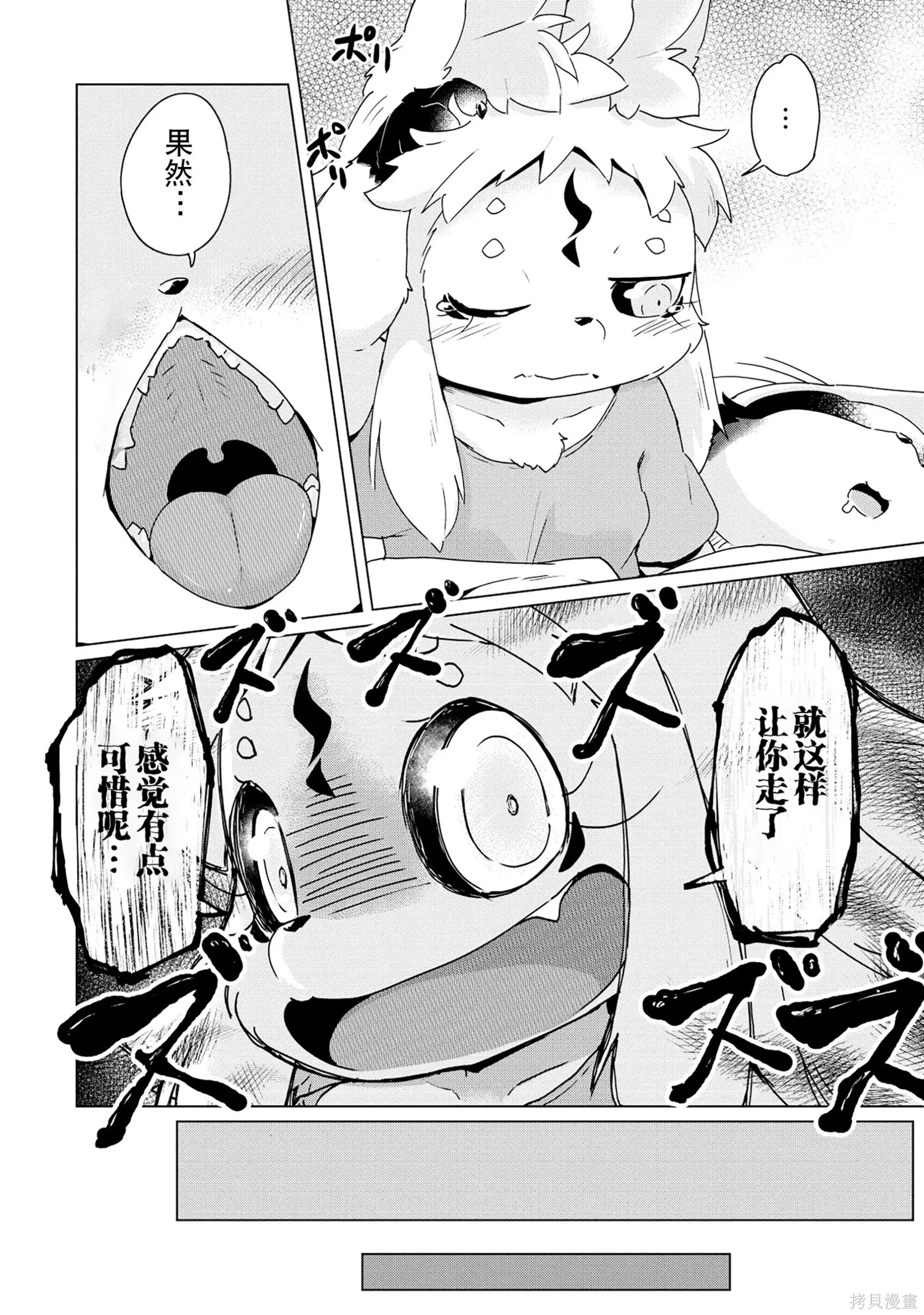 第42话 第22页