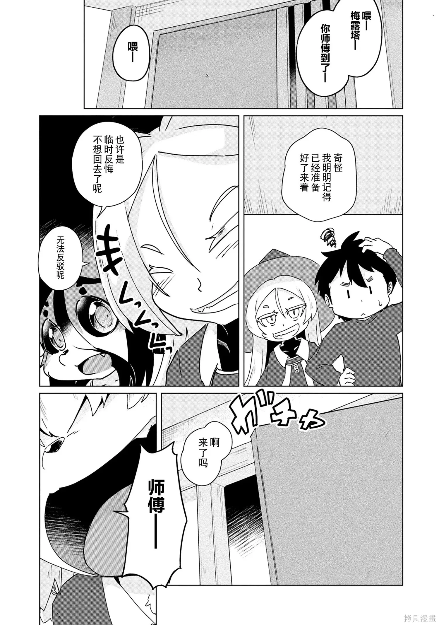 第42话 第23页