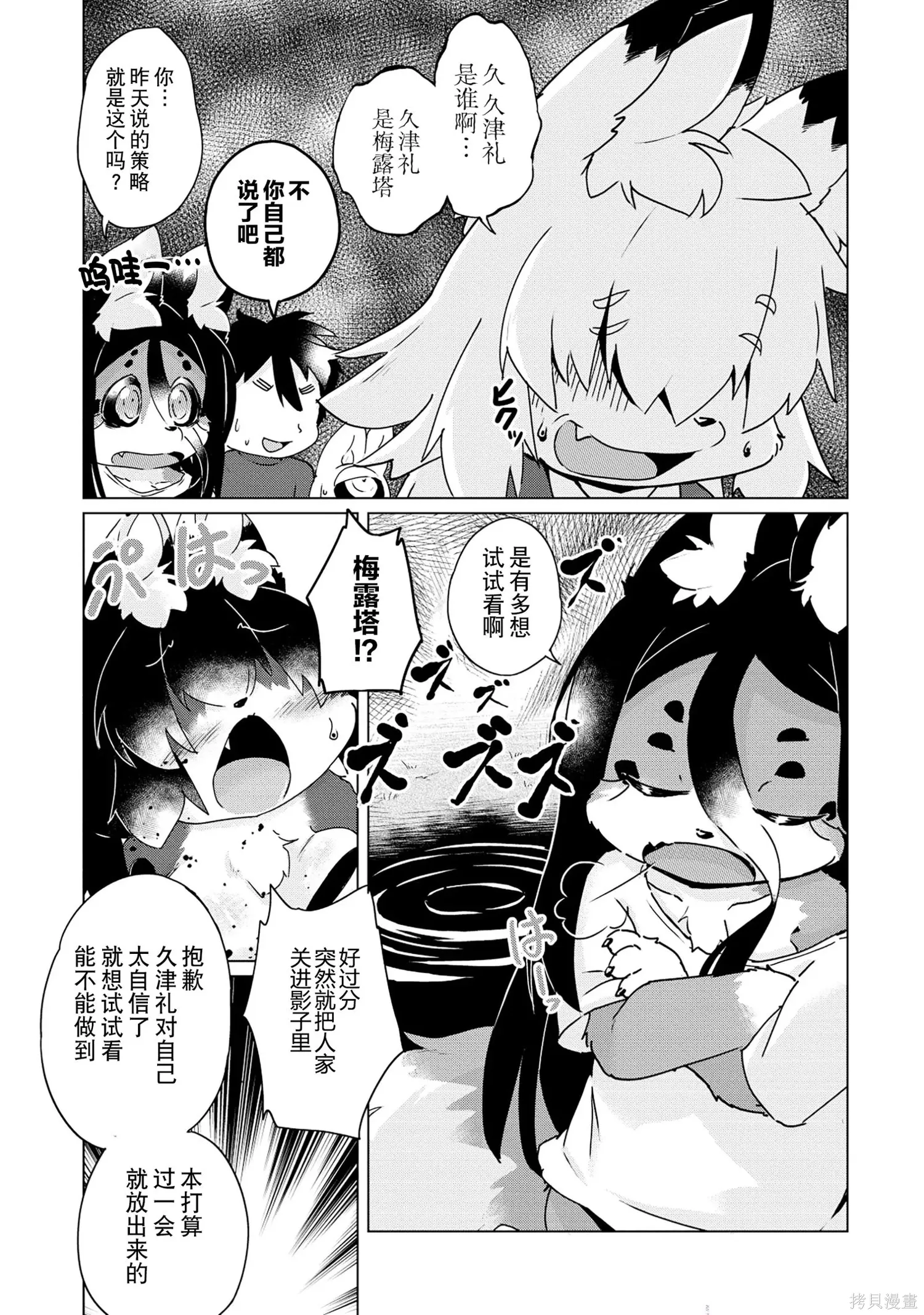 第42话 第25页