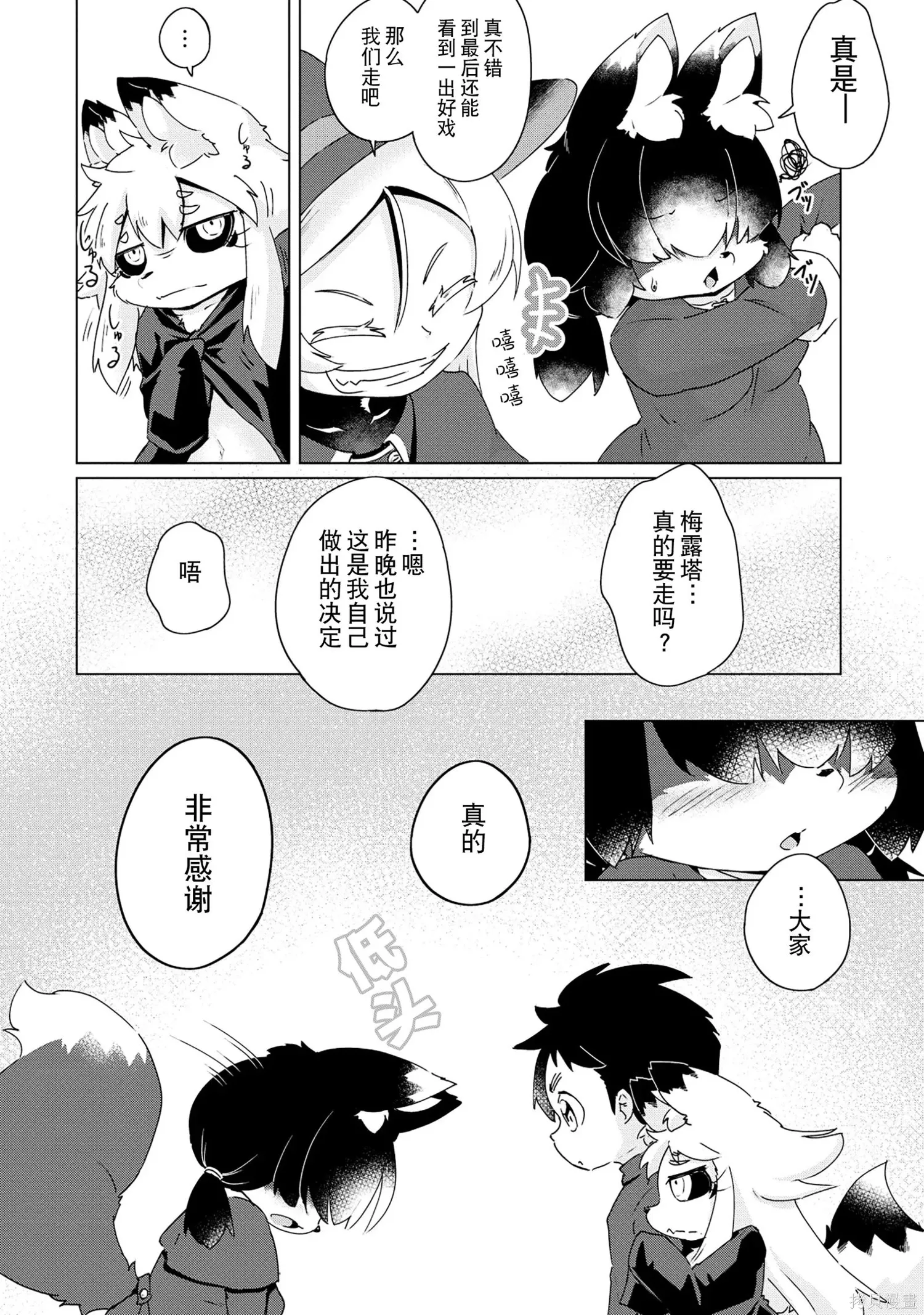 第42话 第26页