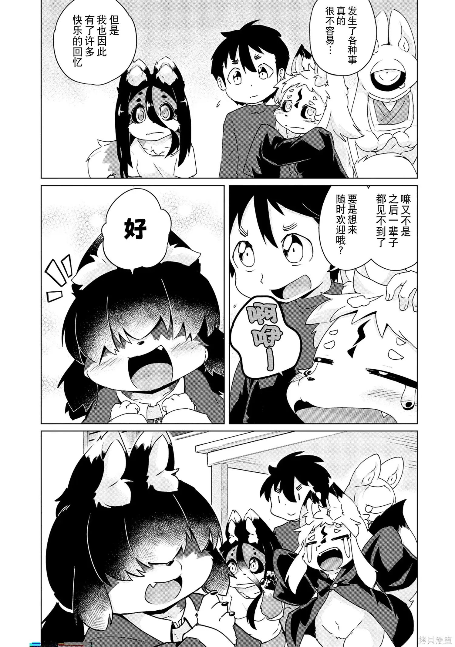 第42话 第27页