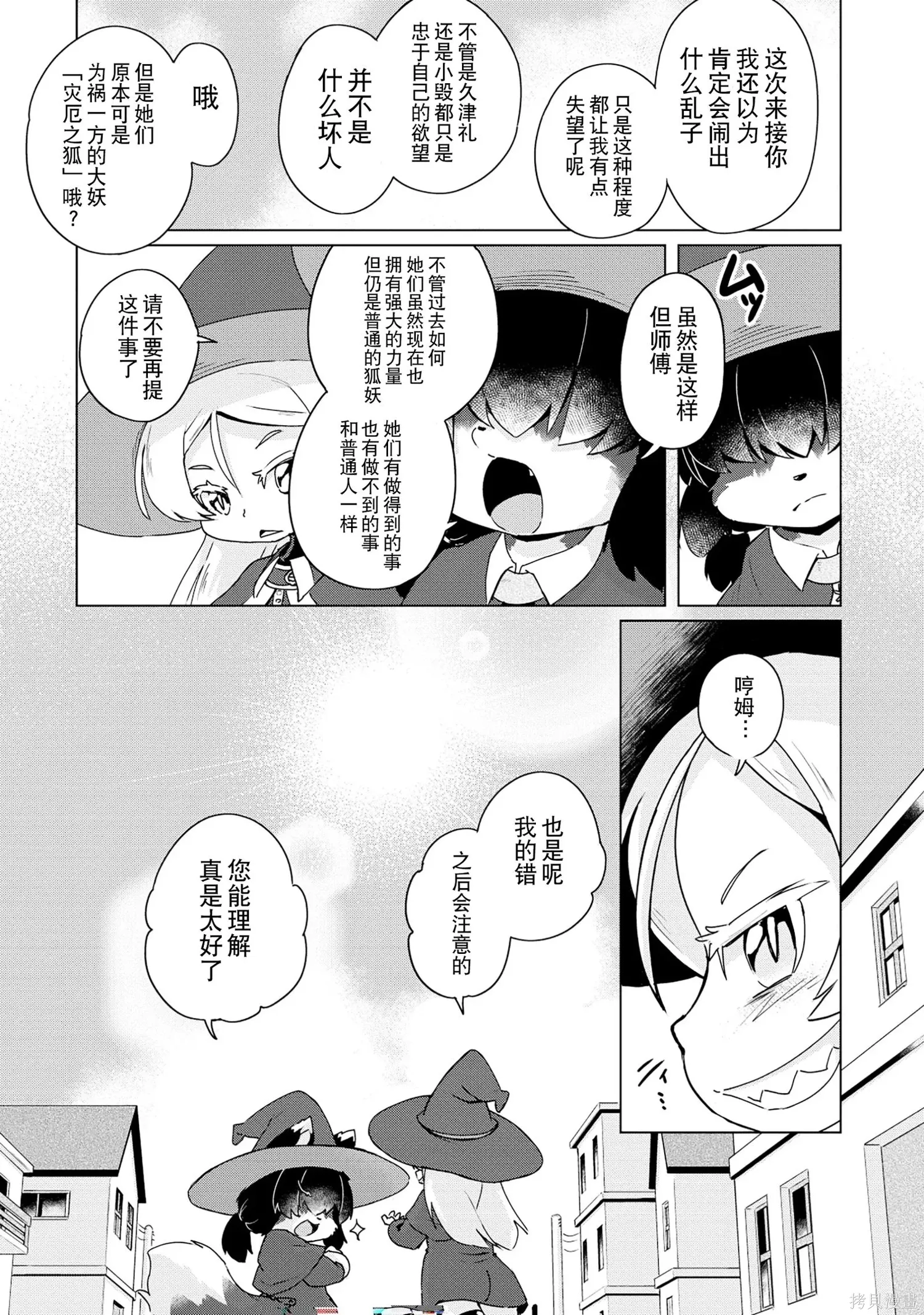 第42话 第28页