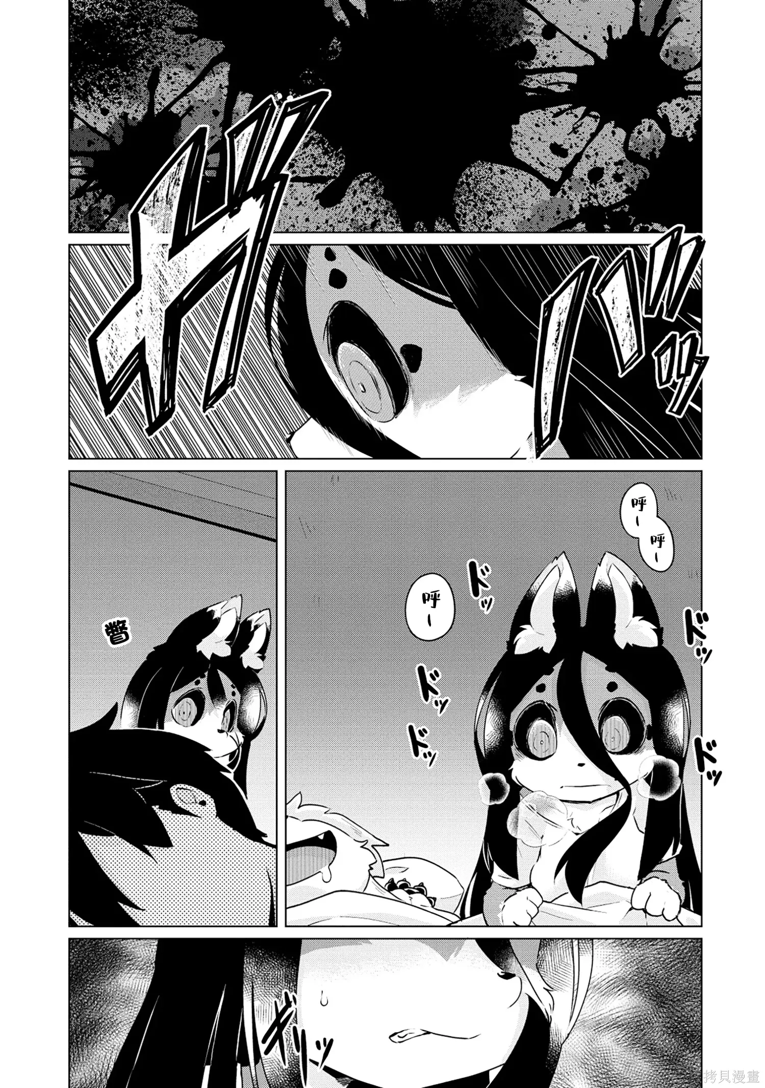 第43话 第1页