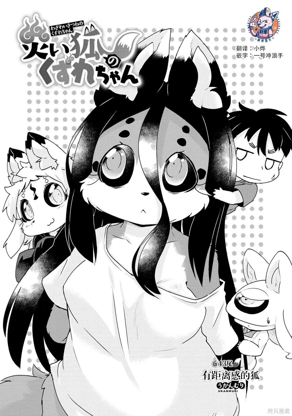 第43话 第2页