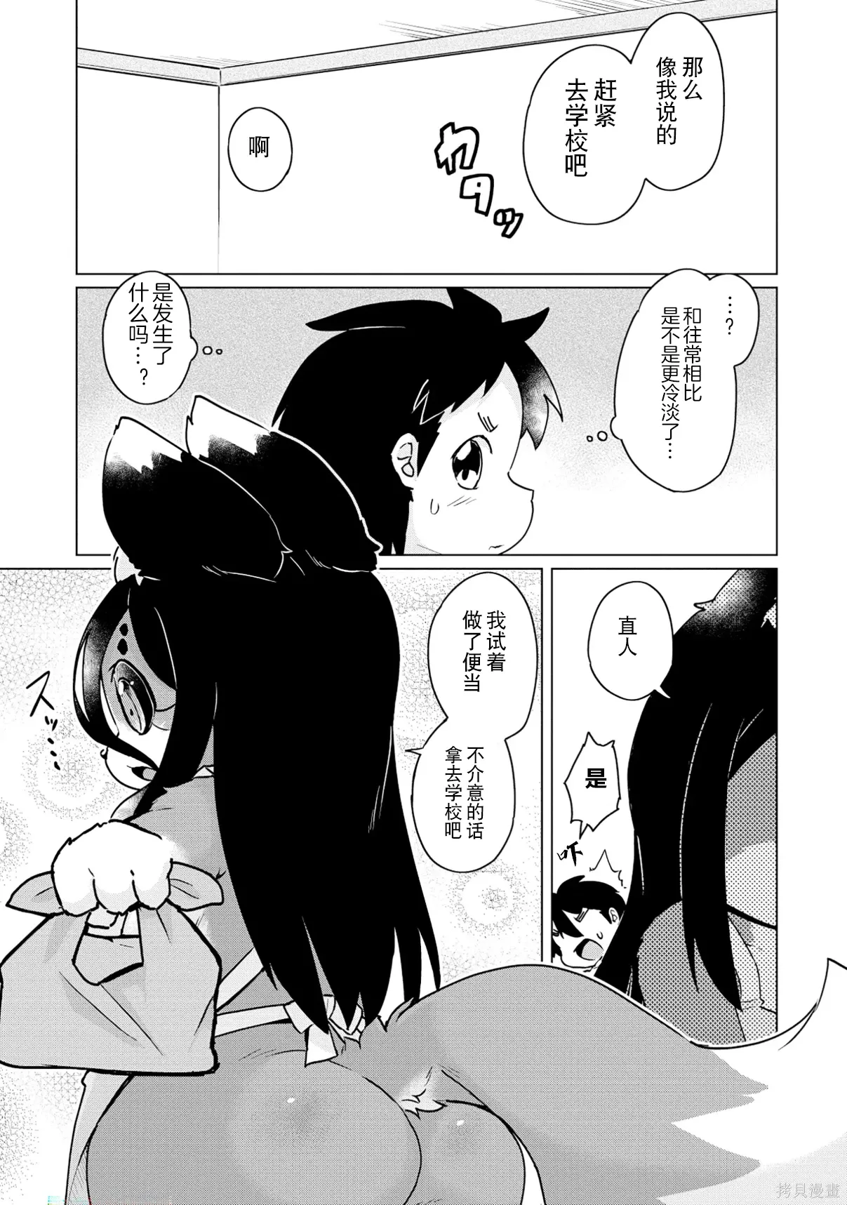 第43话 第5页