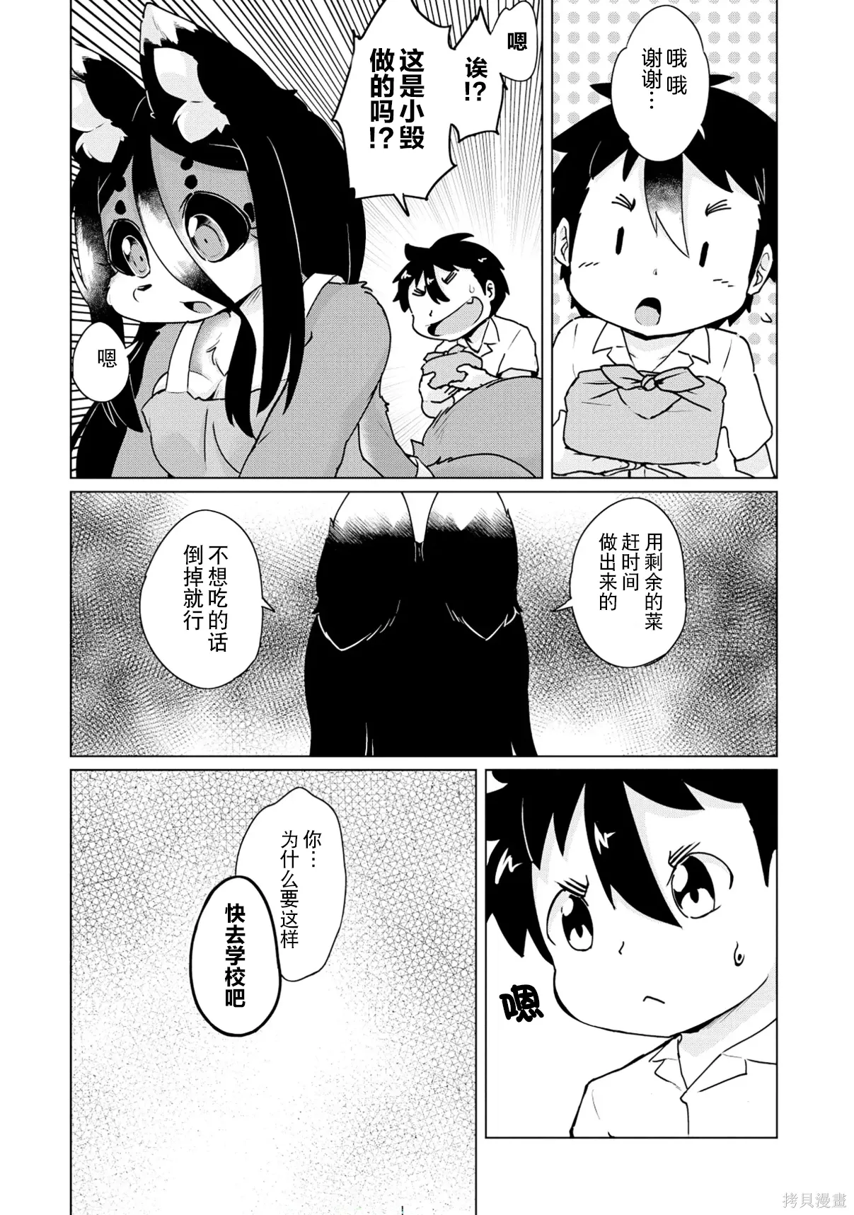 第43话 第6页