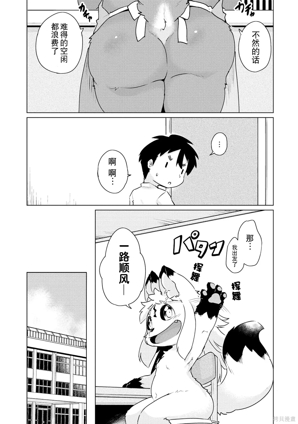 第43话 第7页