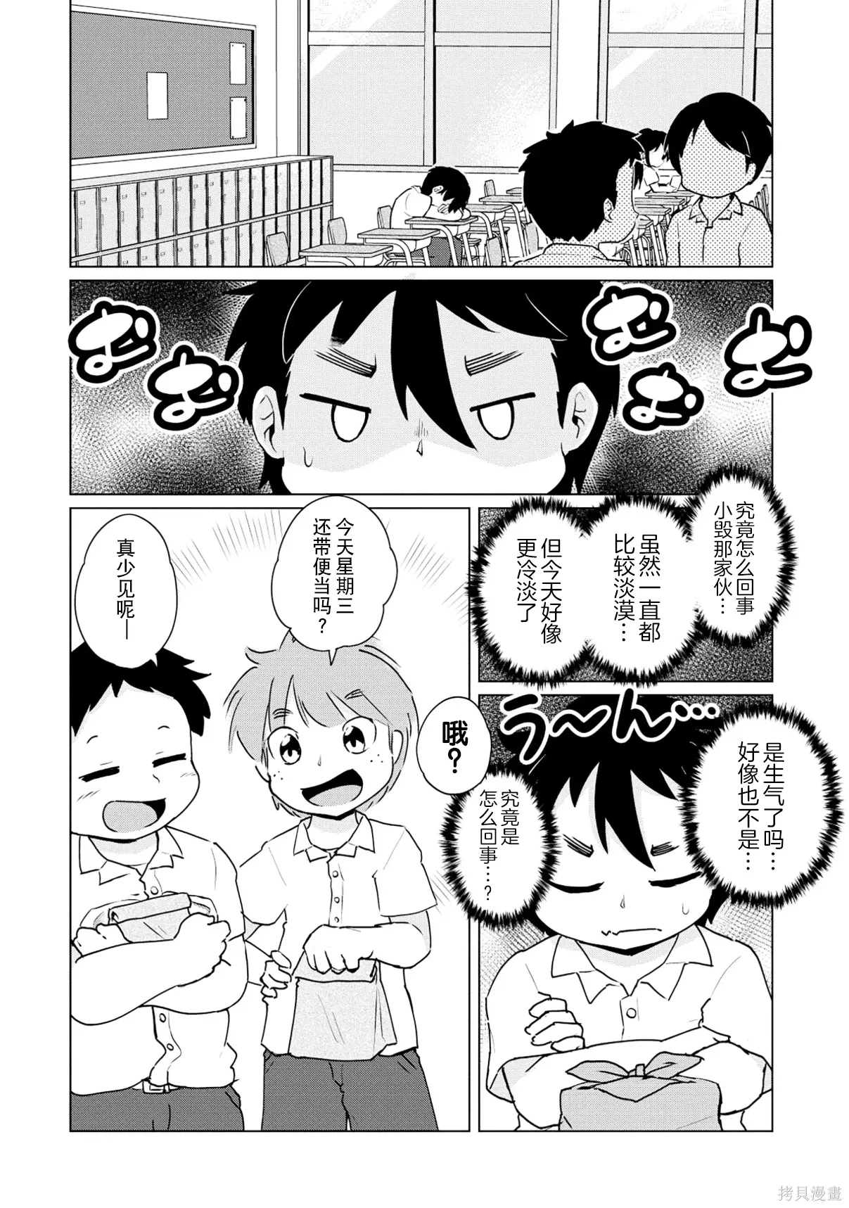 第43话 第8页