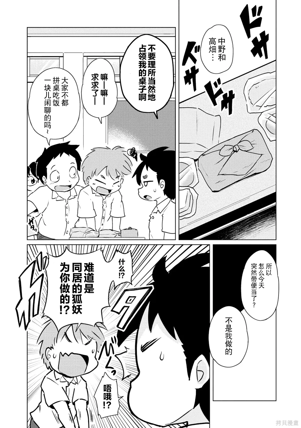 第43话 第9页