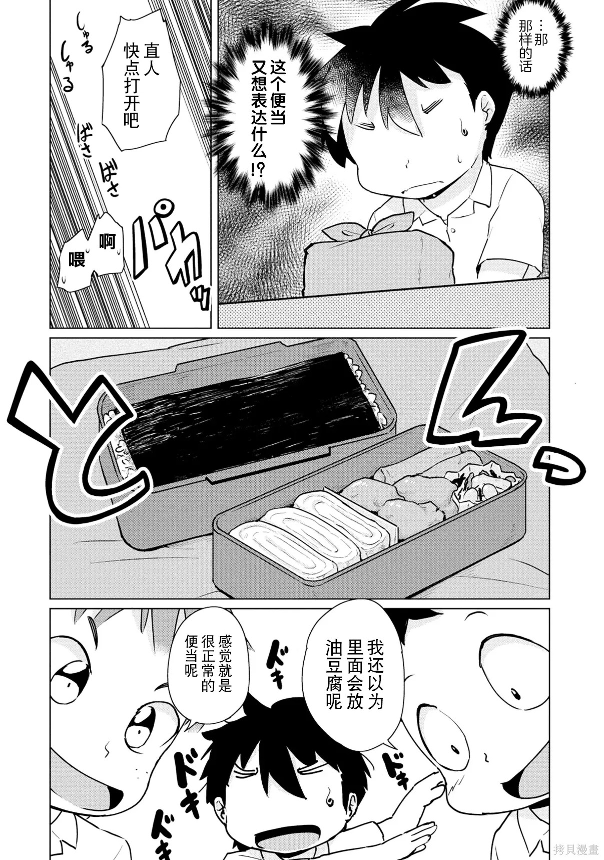 第43话 第12页