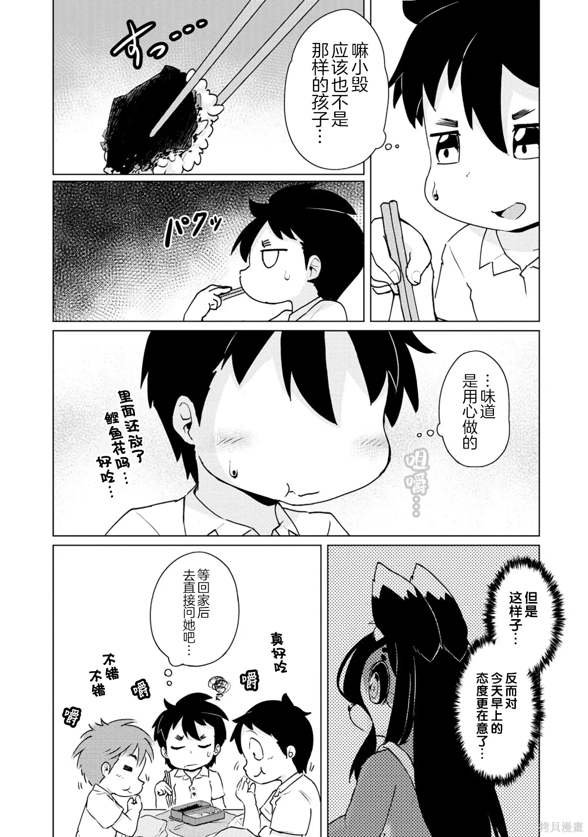 第43话 第13页