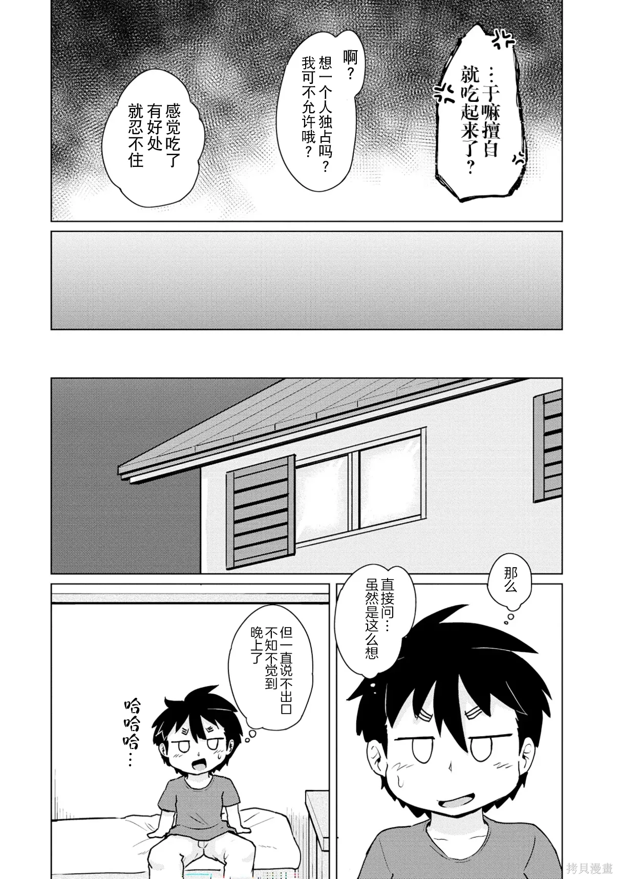 第43话 第14页