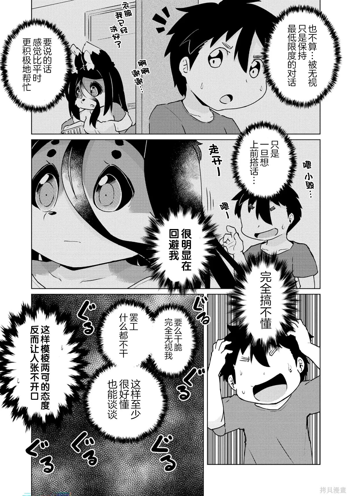 第43话 第15页