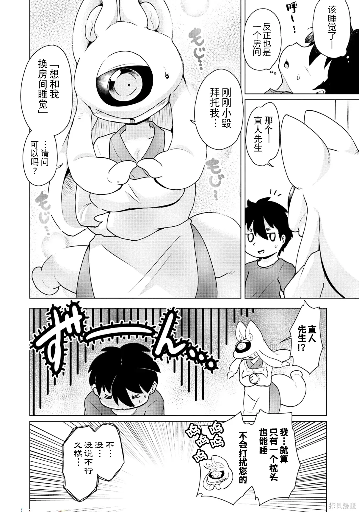 第43话 第16页