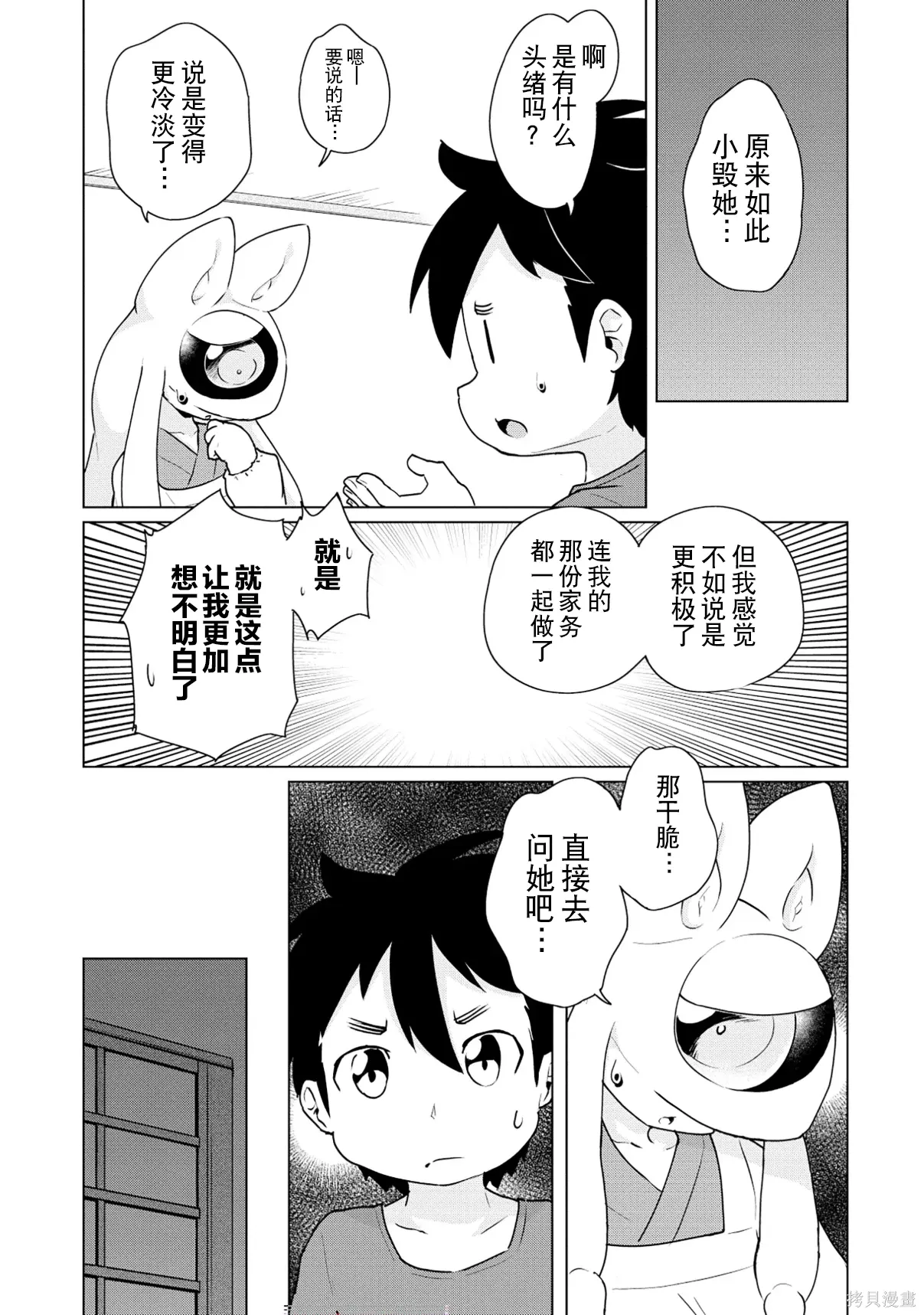 第43话 第17页