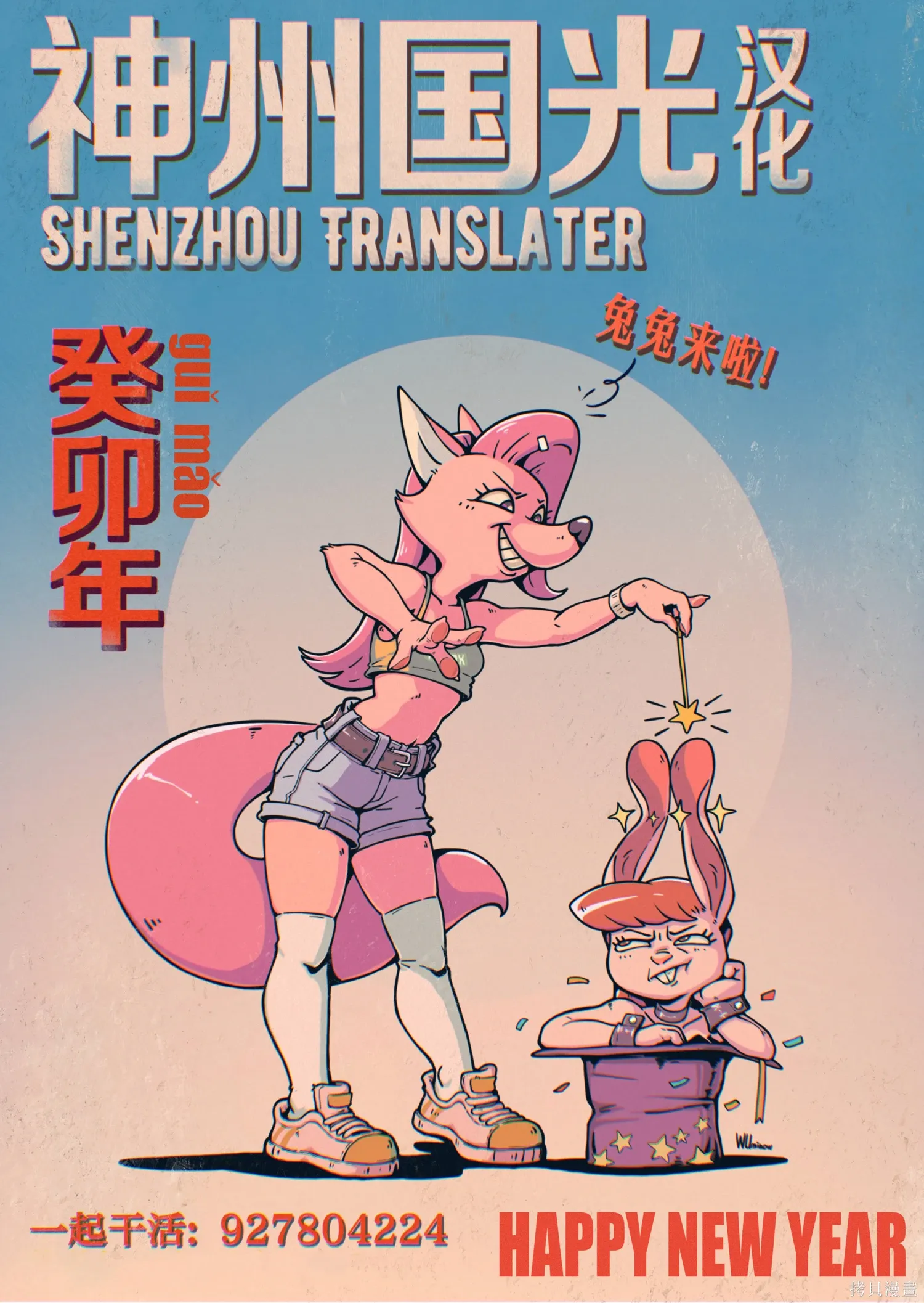 第43话 第19页